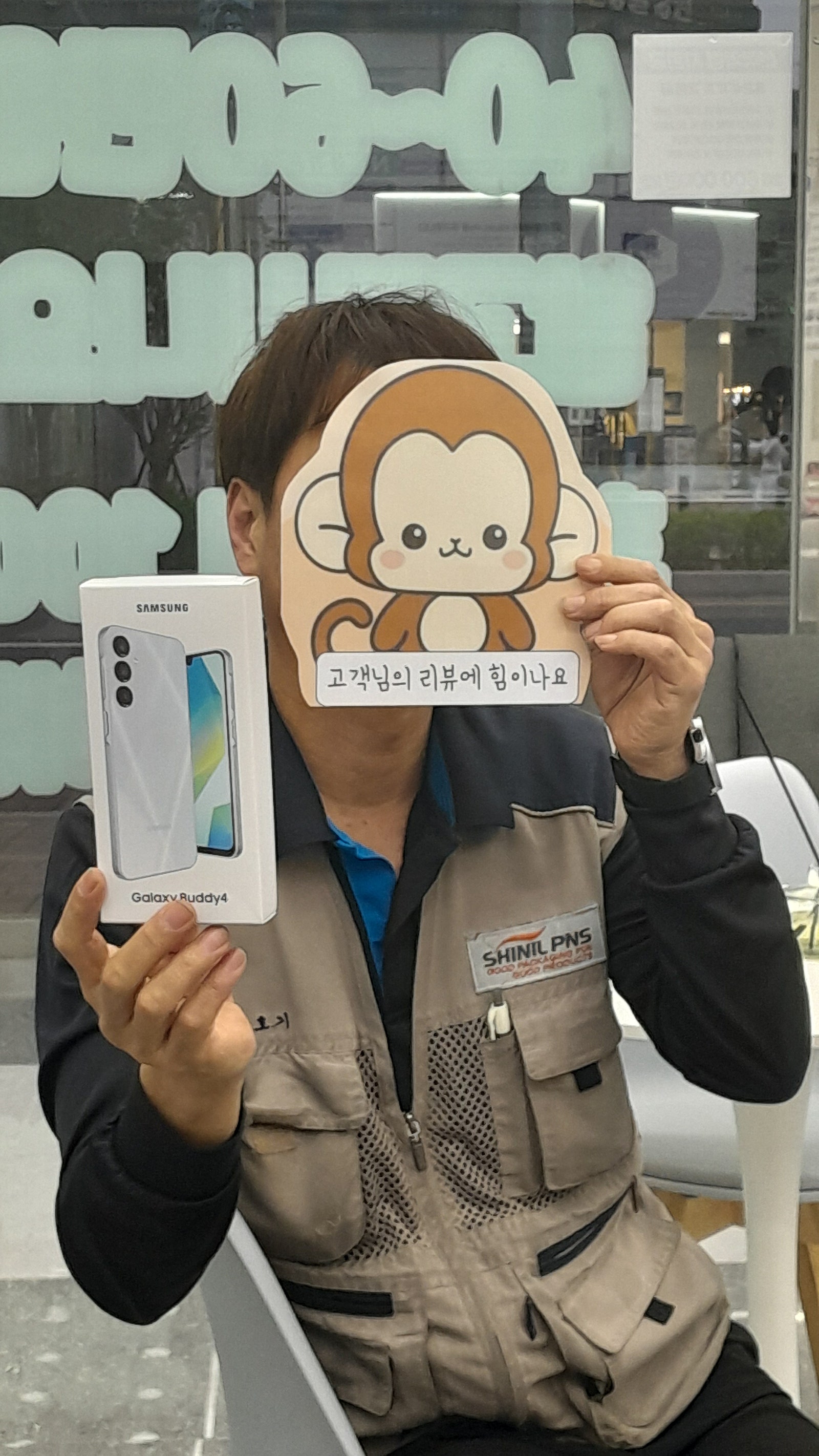 정관점 폰바꾼 후기