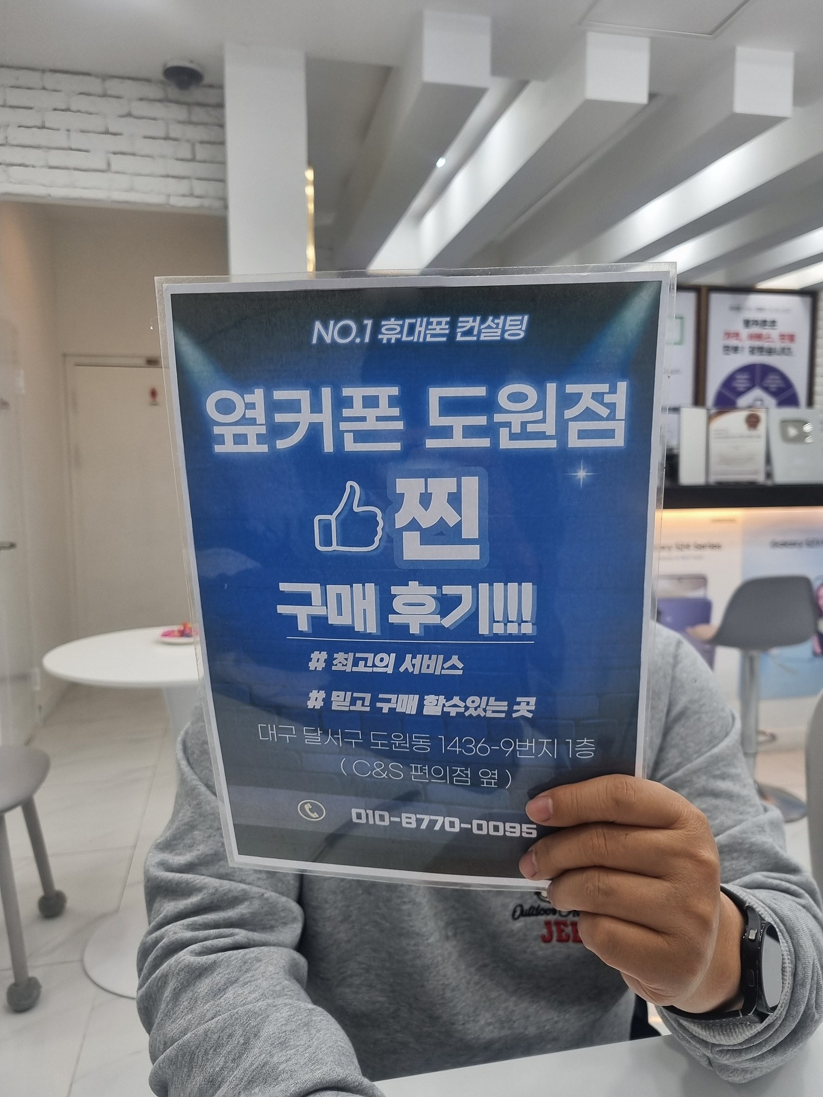 도원점 구매후기