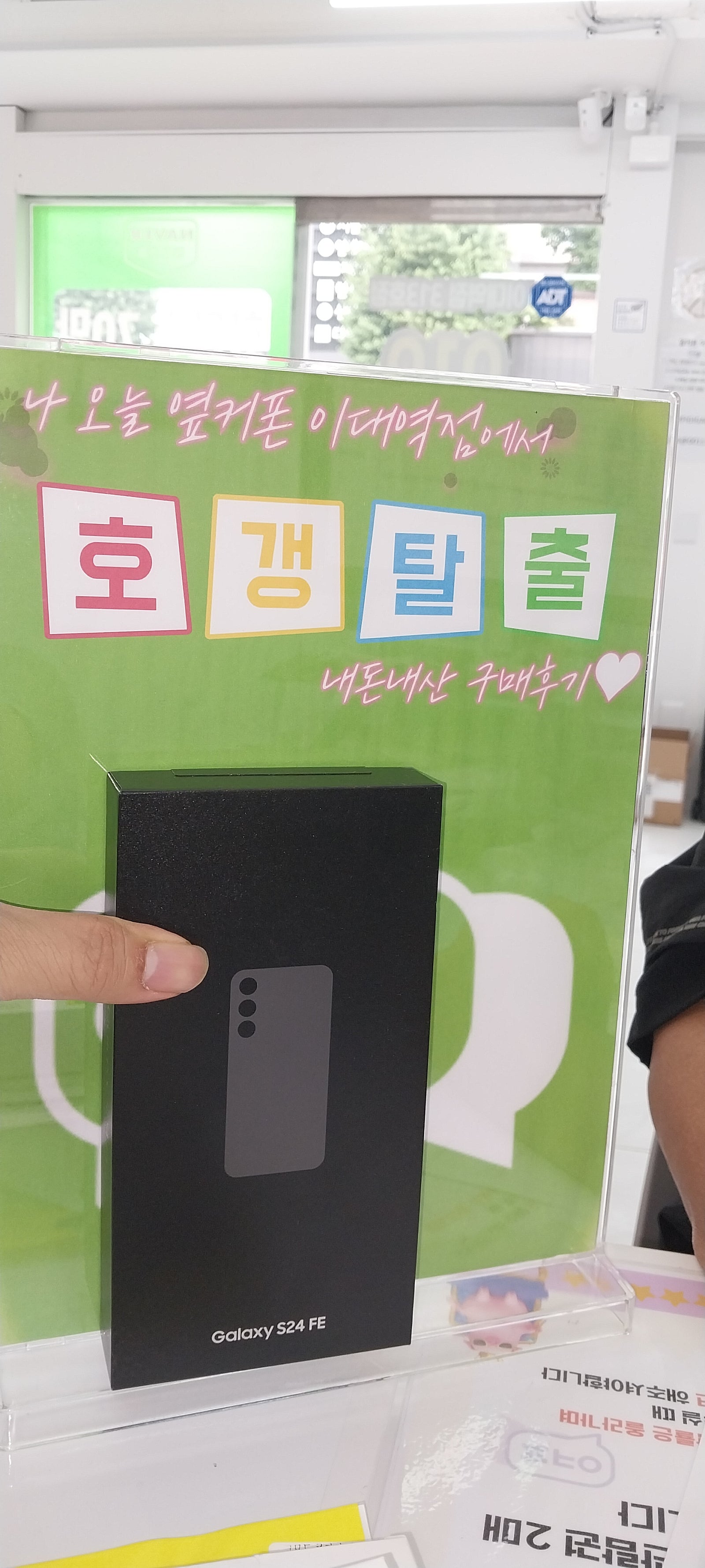 이대역점 호갱탈출후기