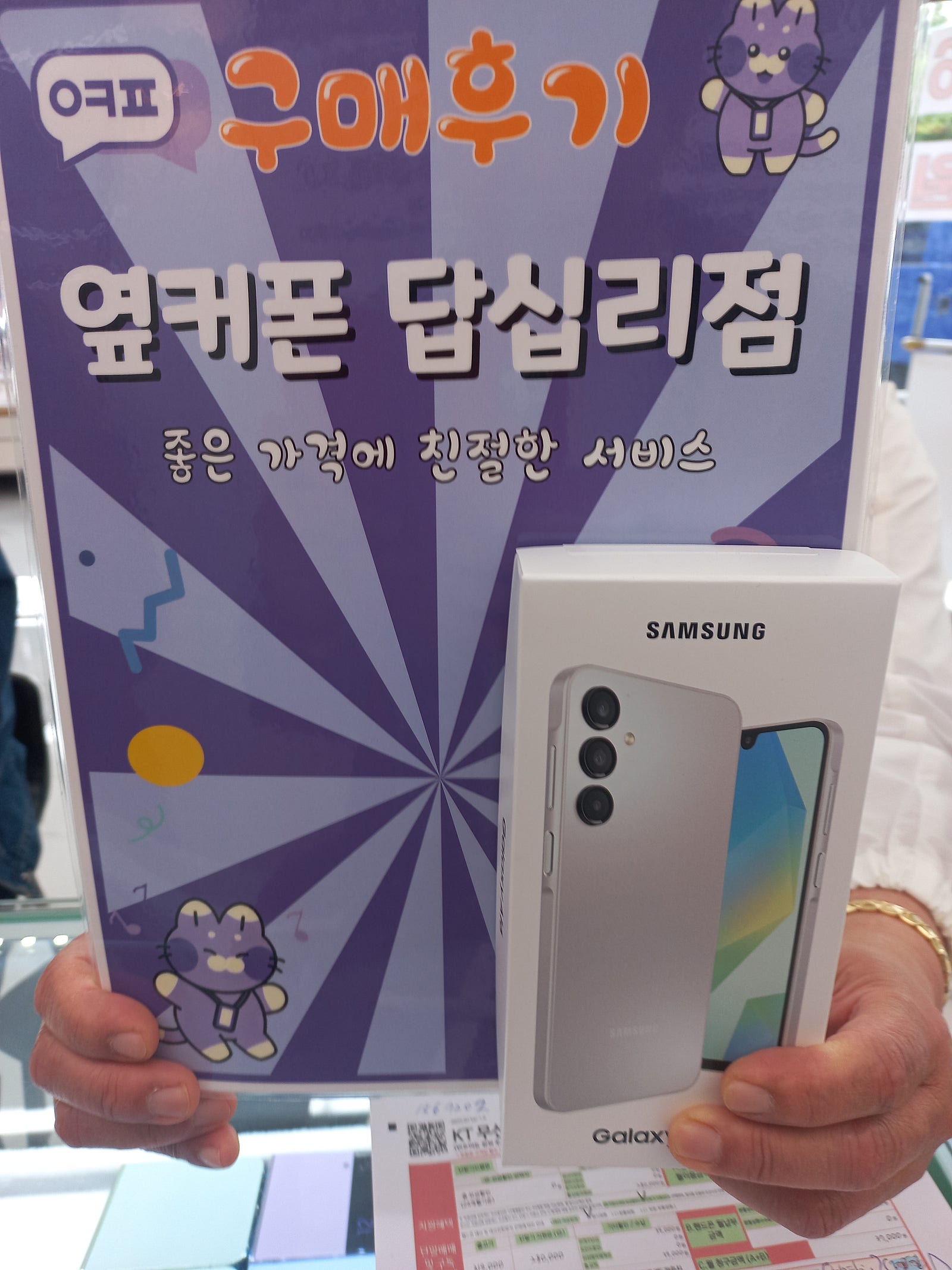 답십리점 A16 개통후기