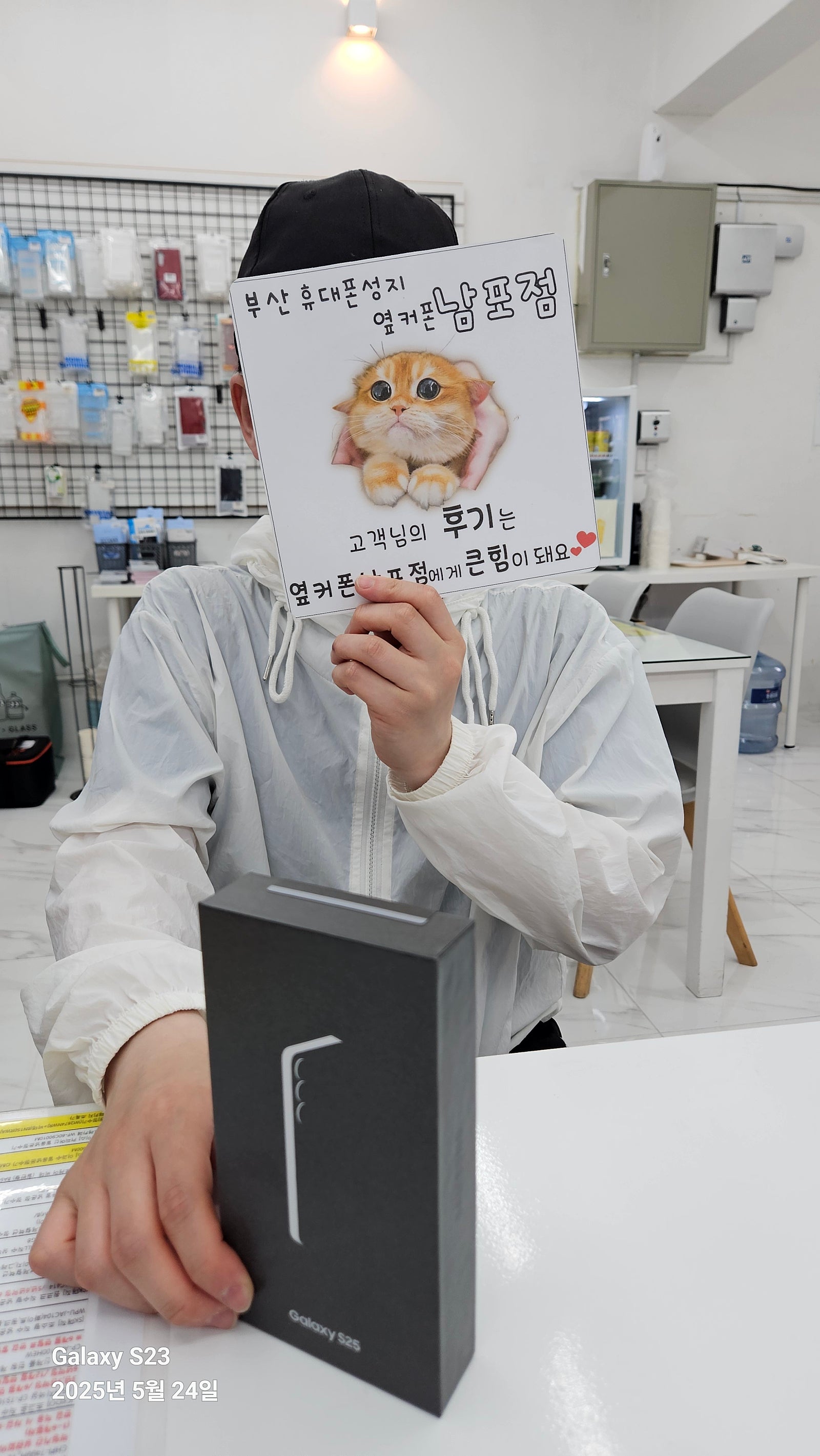 부산휴대폰성지 옆커폰남포점 s25구매후기