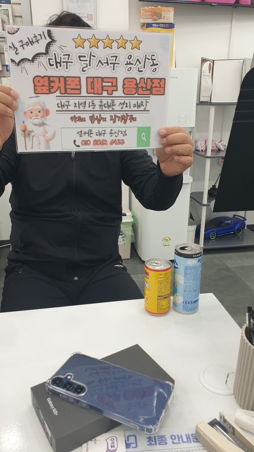 용산점에서 s25+ 개통후기!!!