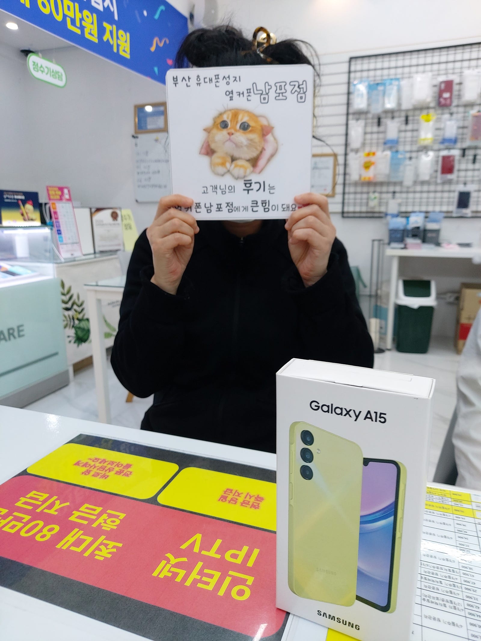 부산휴대폰성지 옆커폰남포점 효도폰구매후기