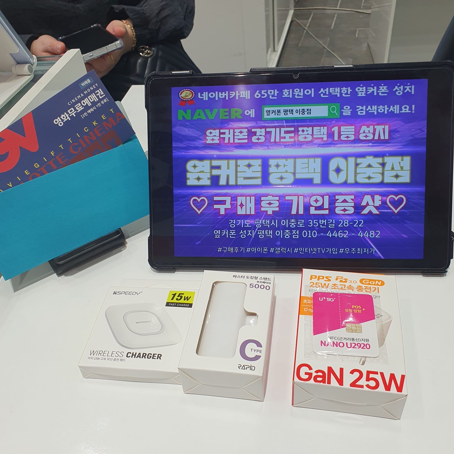 옆커폰평택이충점 유심이동개통했어요 ^^