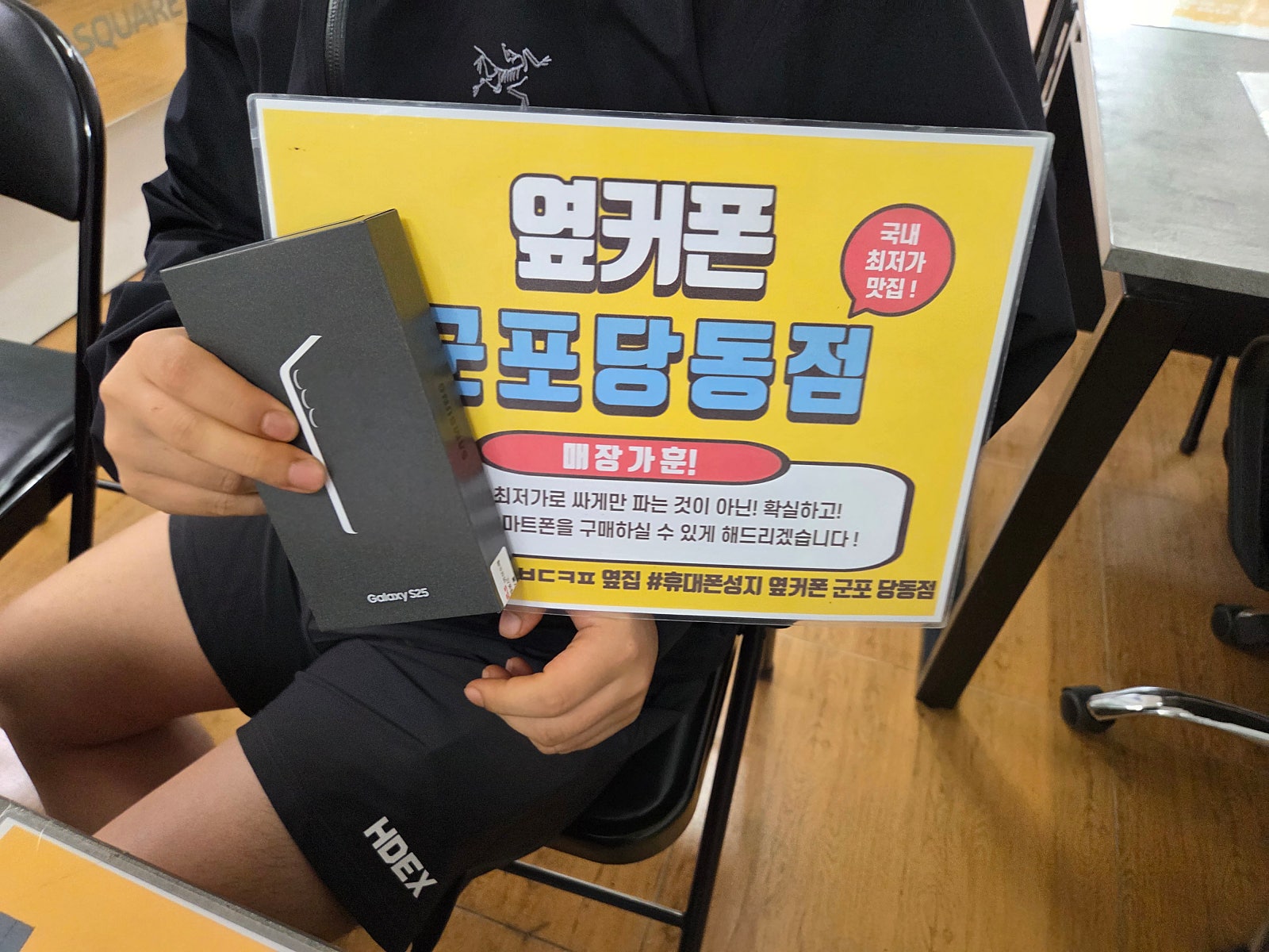 토요일 kt기변 s25 후기