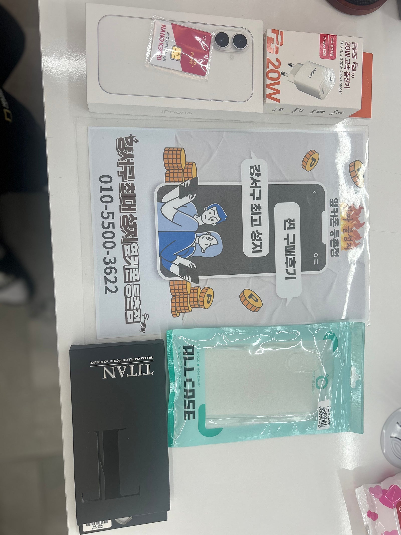 등촌점 구매후기