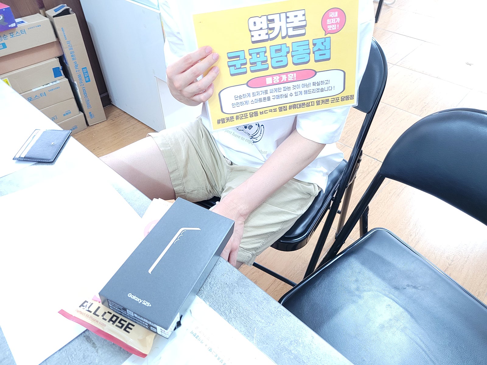 토요일 kt번이 s25+후기