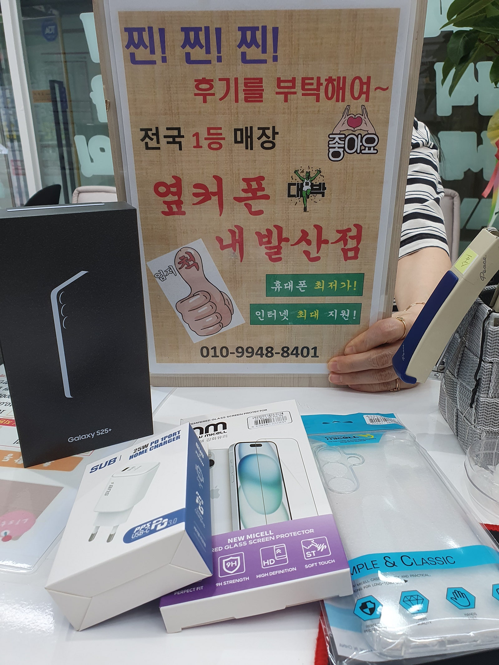 강서구 성지 내발산점