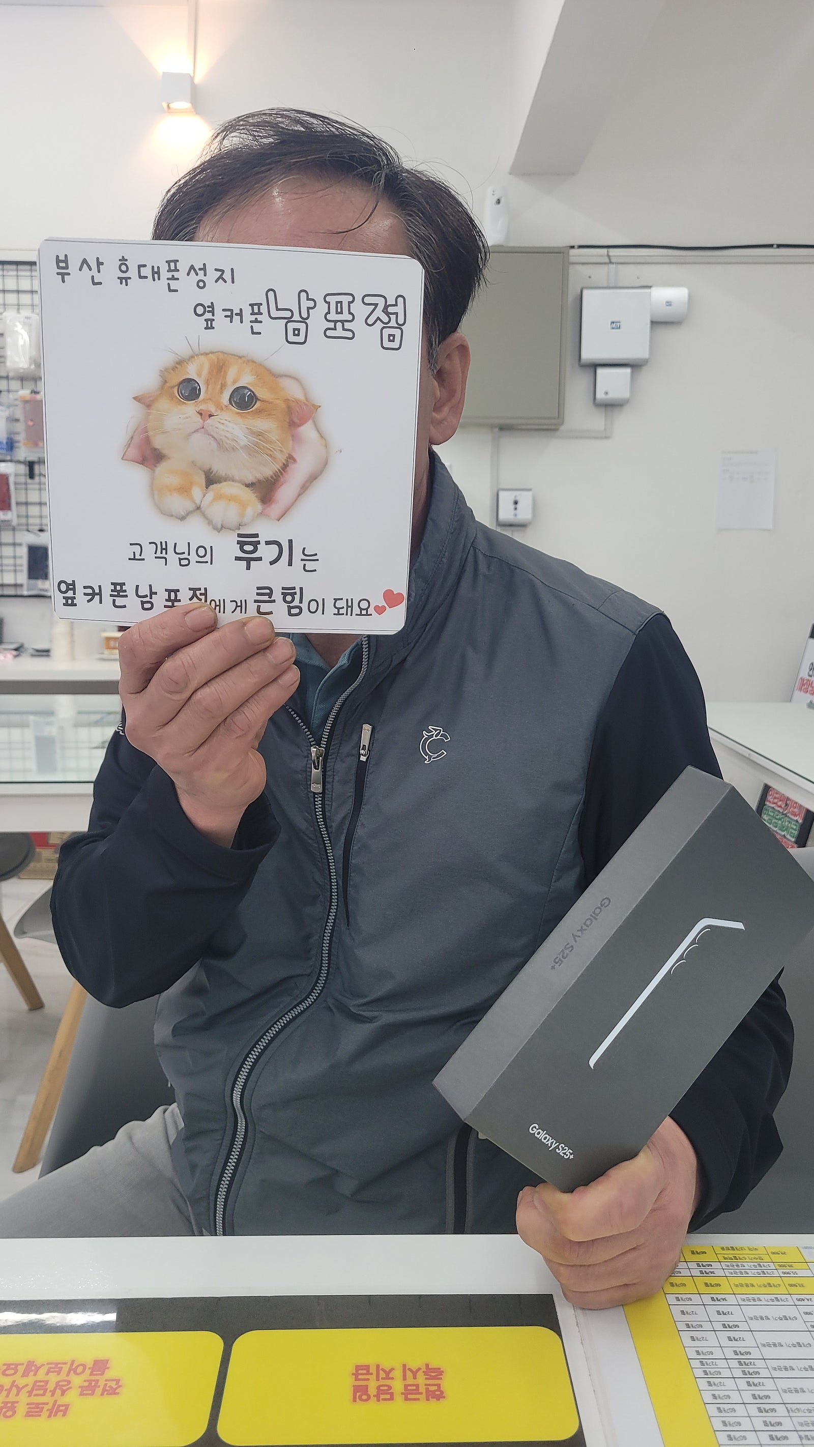 부산휴대폰성지 옆커폰남포점 s25+후기
