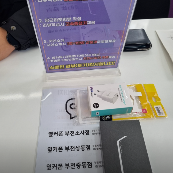 부천휴대폰성지 옆커폰부천소사점에서 S25대란으로 기기값0으로 구매 실화????