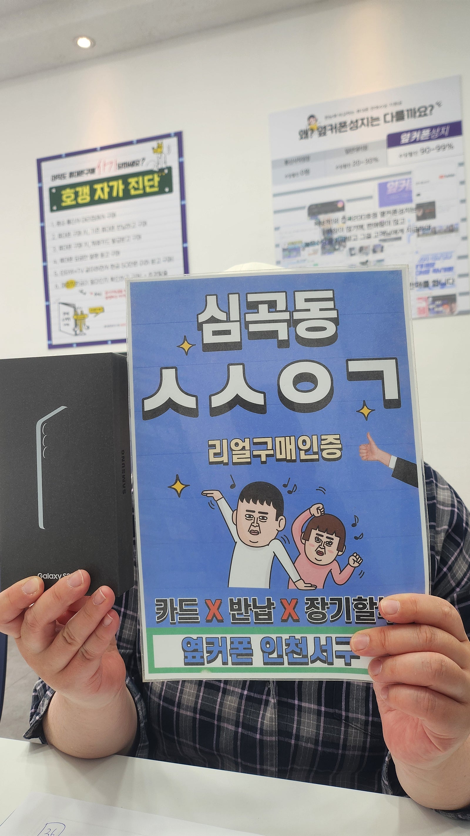 갤럭시S25플러스 통신사이동으로 싸게 샀어요