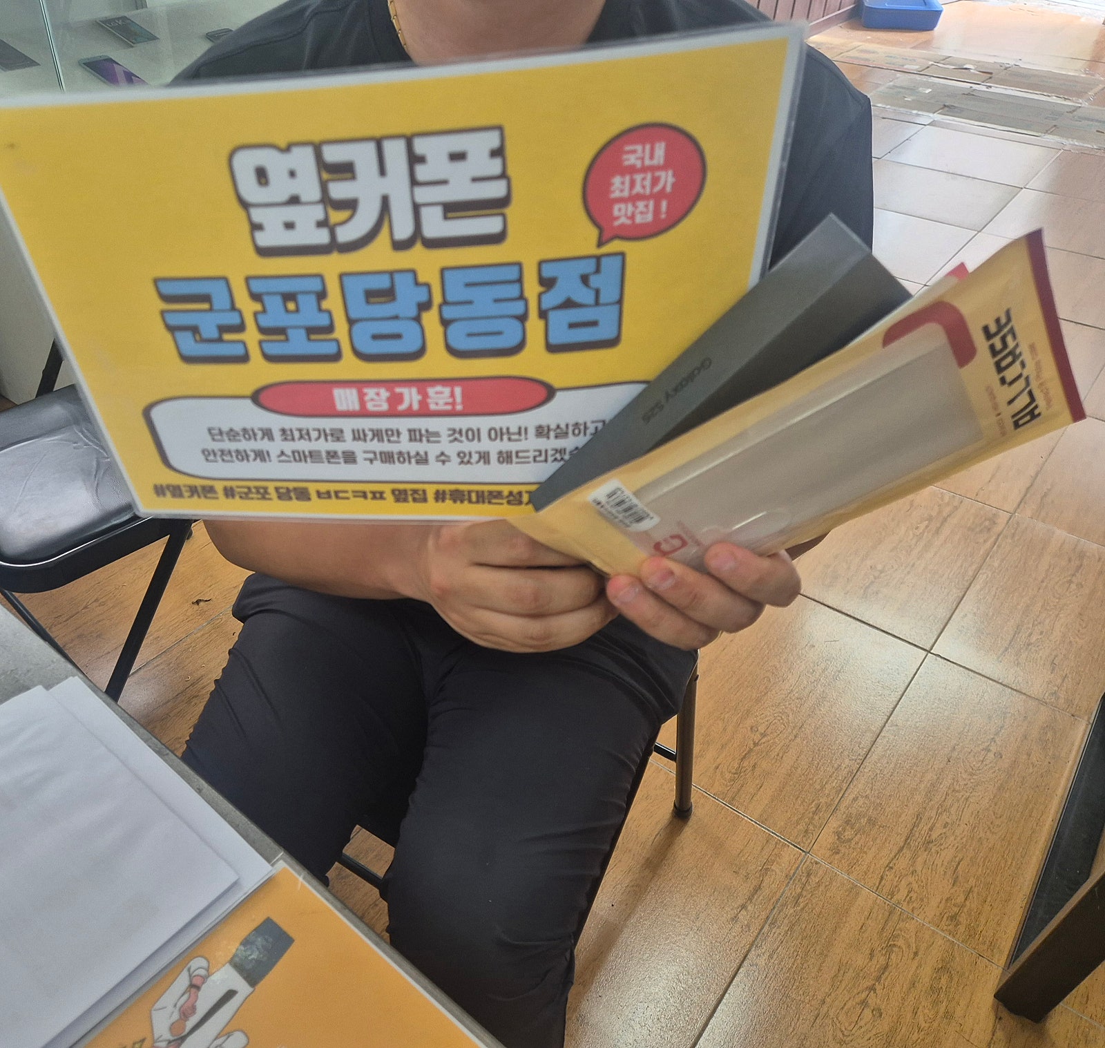 토요일 kt번이 s25 잘개통하고 가요