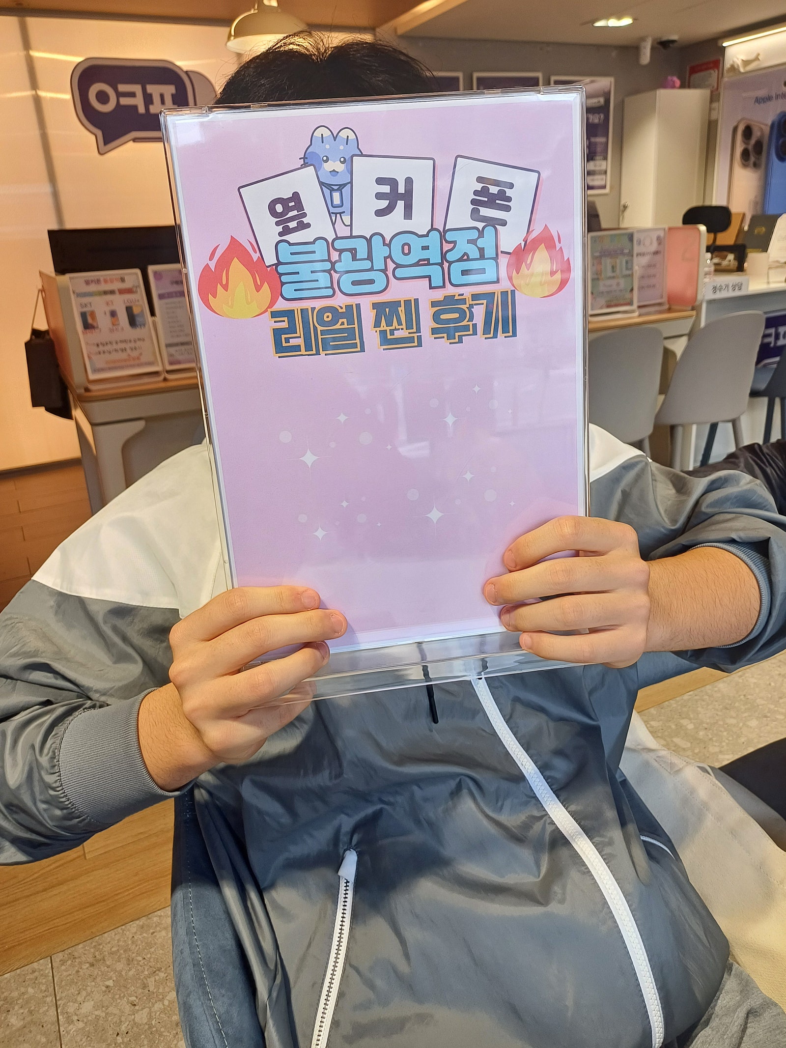 옆커폰 불광역점S25구매후기