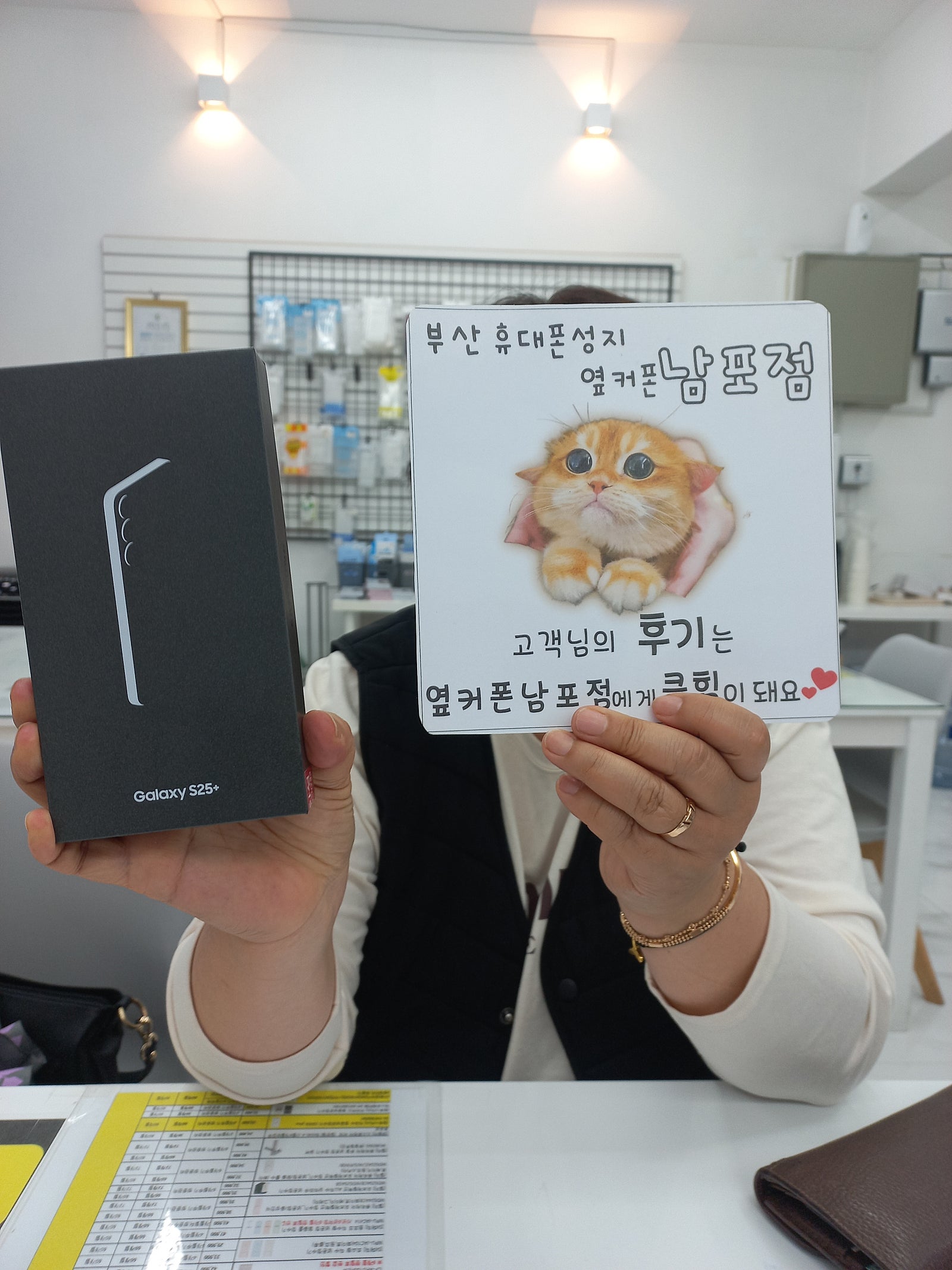 부산휴대폰성지 옆커폰 남포점 s25+구매후기