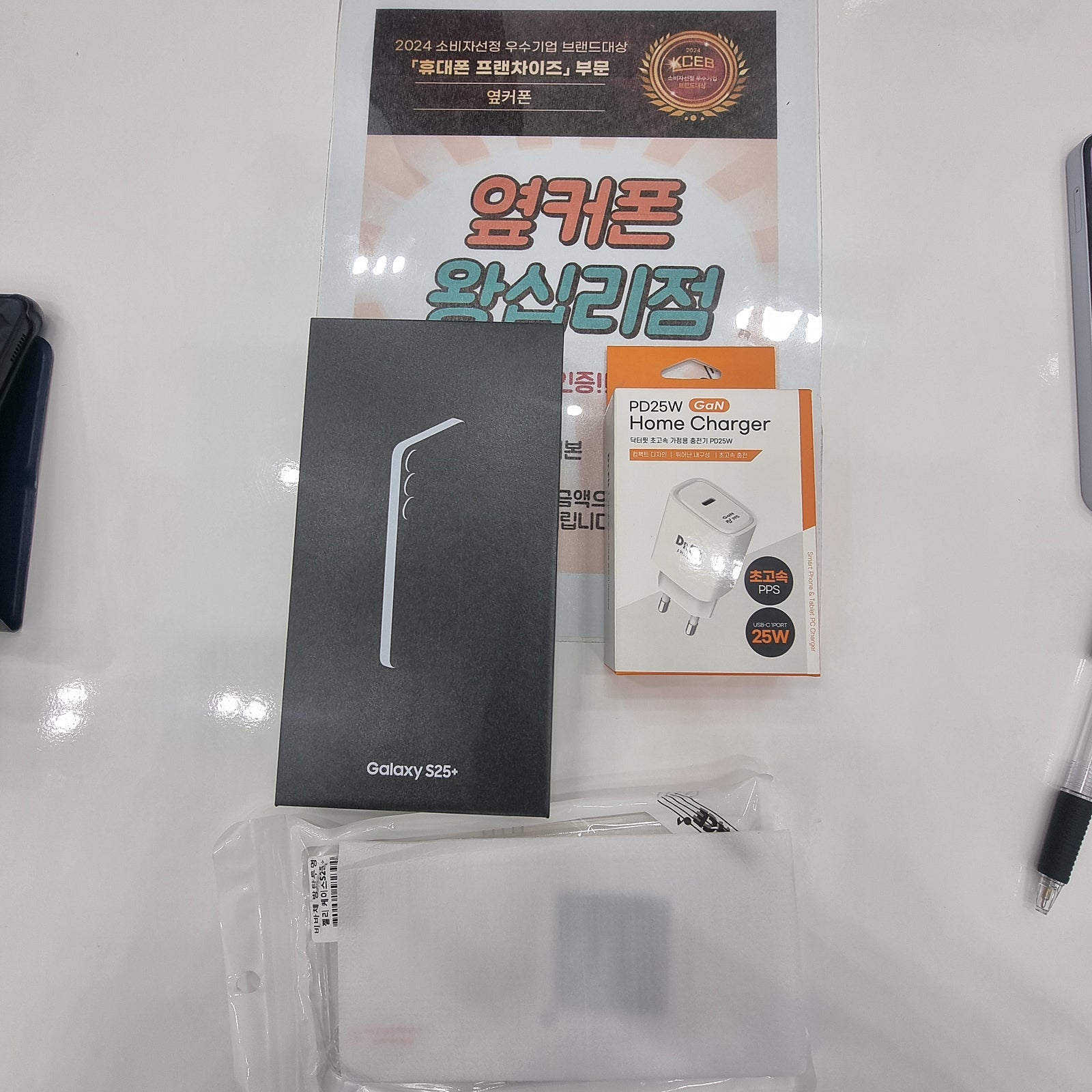 왕십리점S25+ 구매