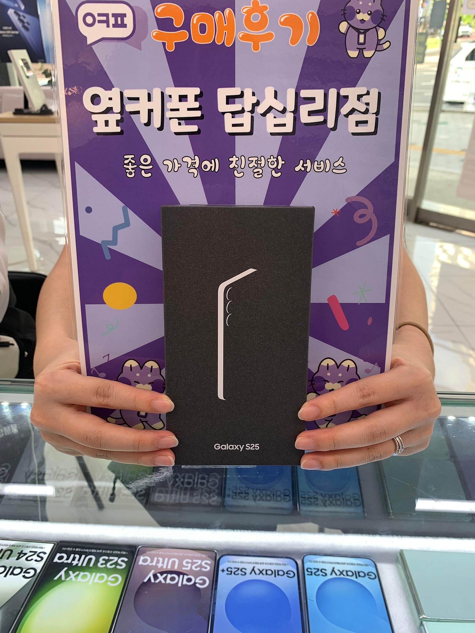답십리점 s25 개통후기