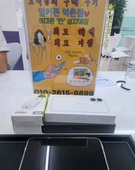 은평구 옆커폰역촌점에서 딸꺼랑 제꺼 두대 구매했습니다~