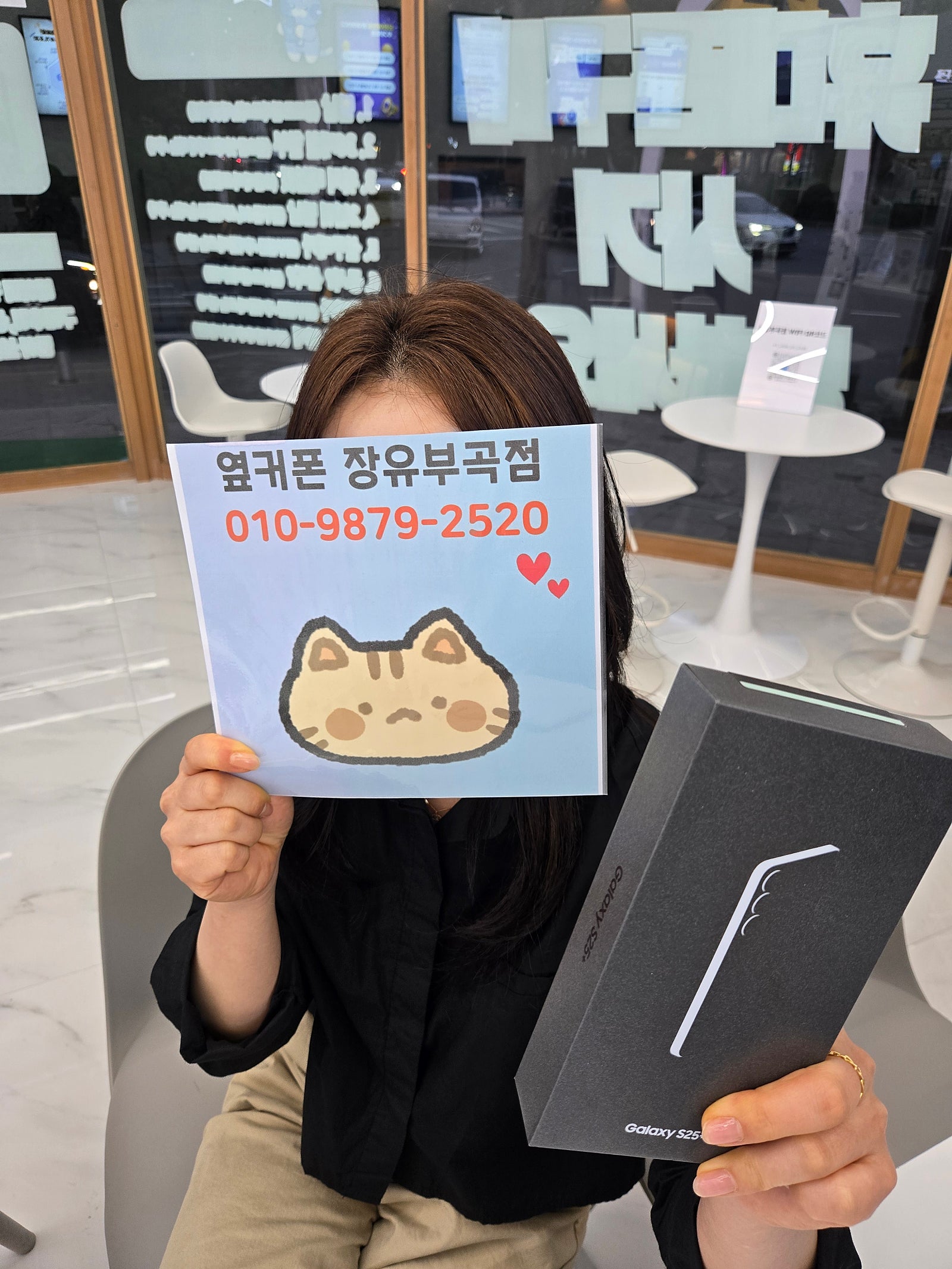 김해휴대폰성지 옆커폰장유부곡점 후기