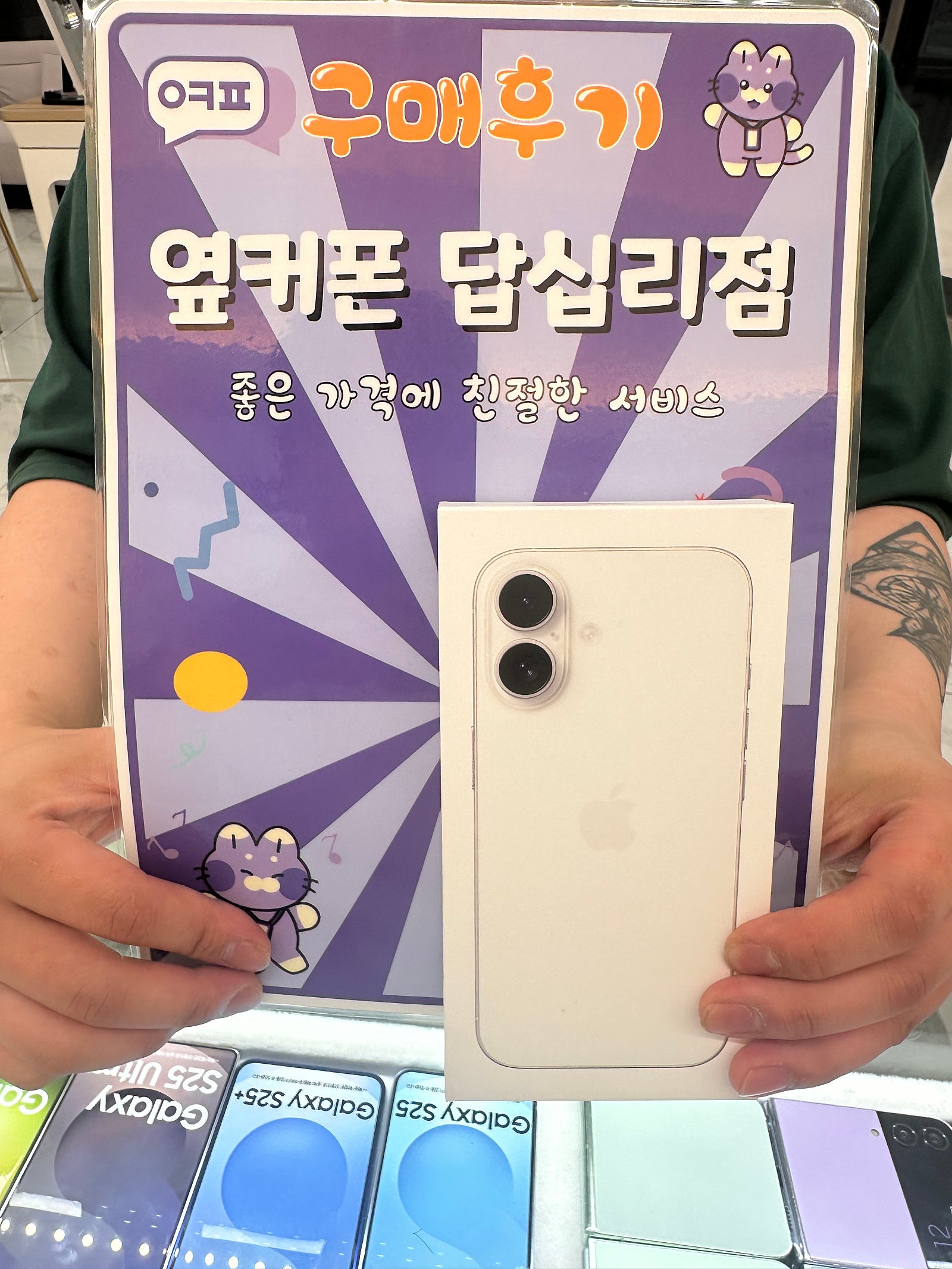 답십리점 아이폰16 구매후기