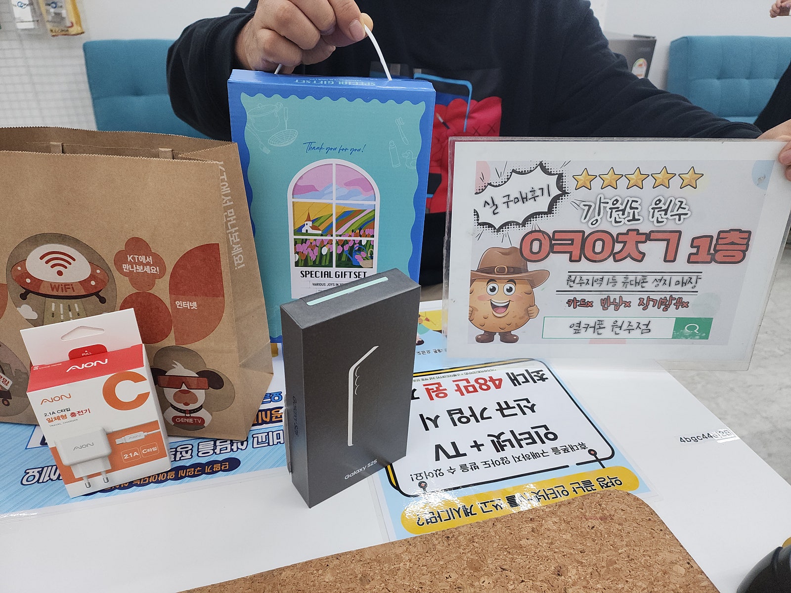 원주 혁신점 싸게 기변했어요