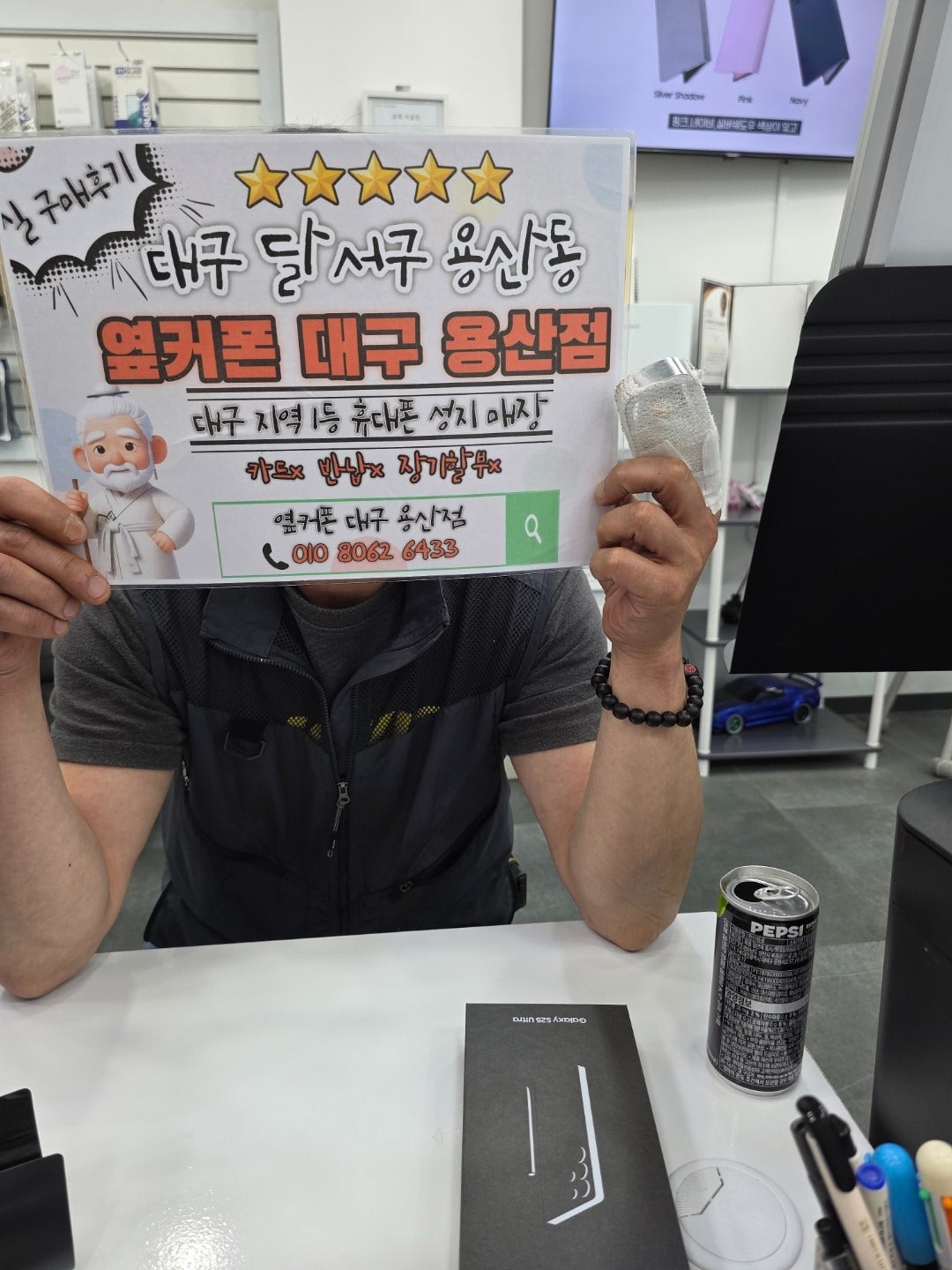 옆커폰 용산점 일요일 s25울트라 구매!!