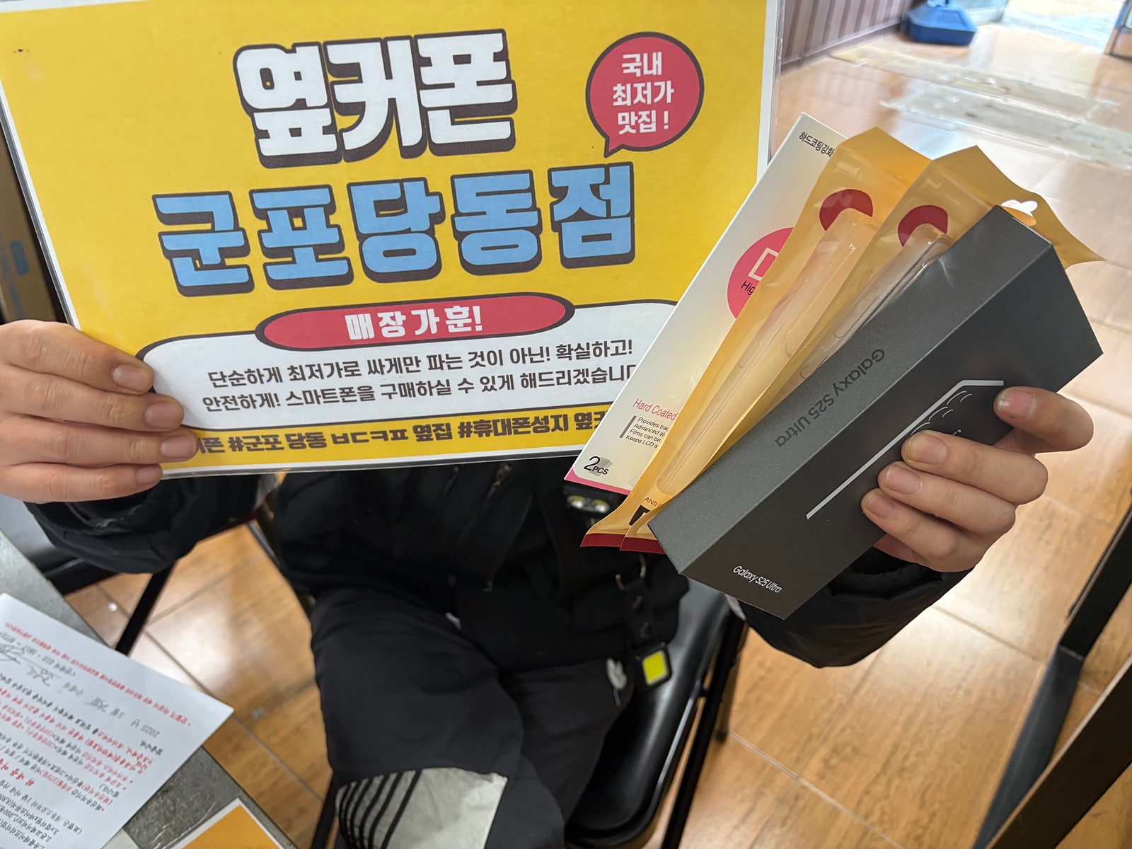 일요일 s25울트라후기