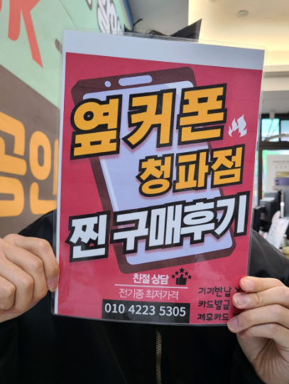 용산구 청파동 갤럭시S25 대란 탑승!!
