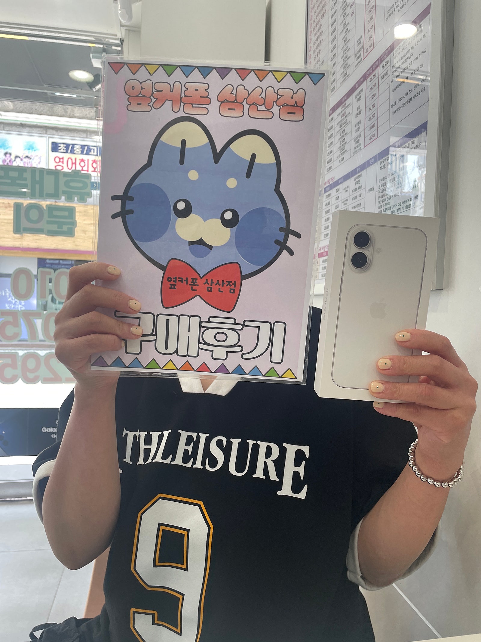 울산 삼산점 아이폰16 개통