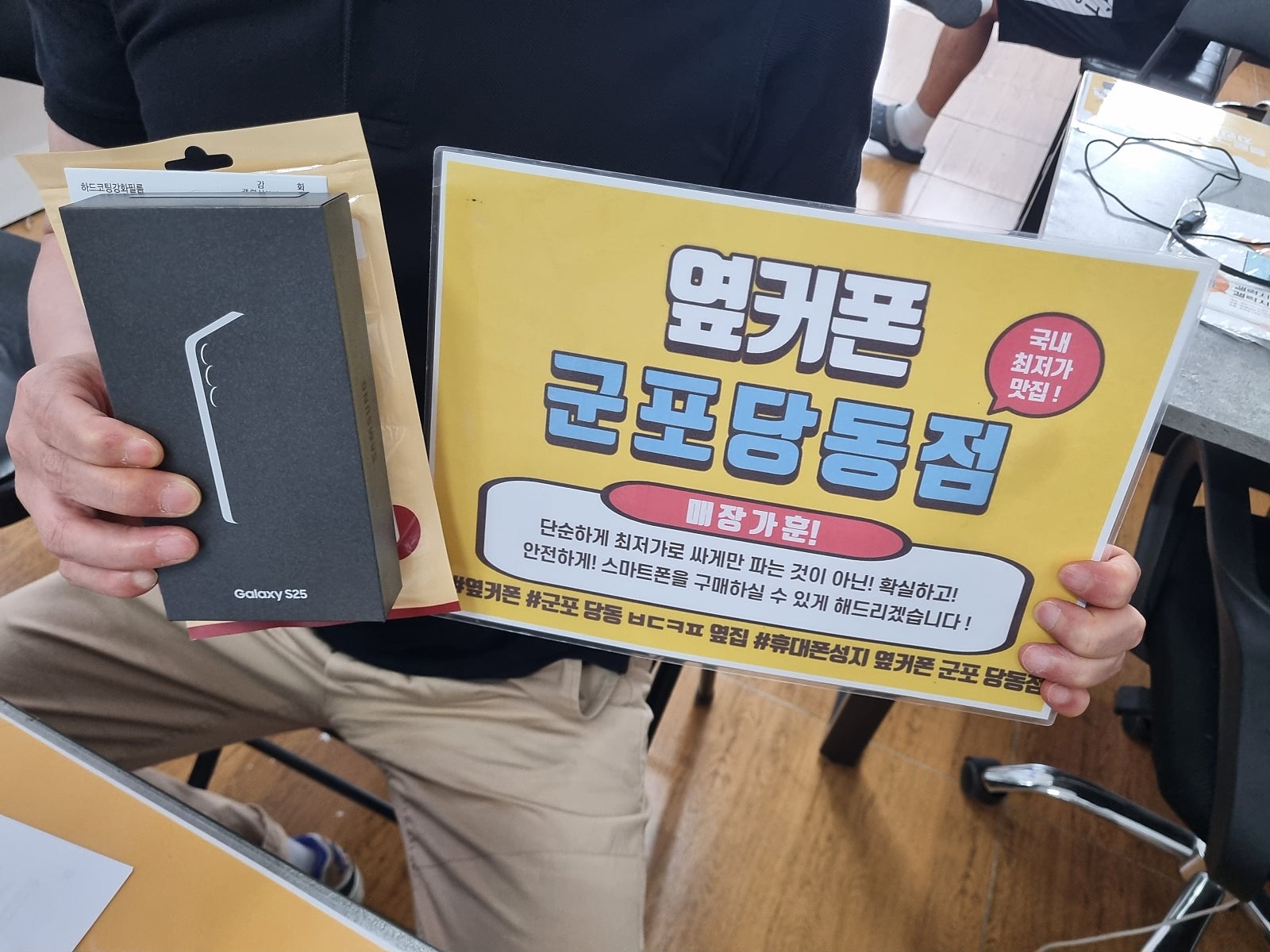 월요일 sk기변 s25 구매후기