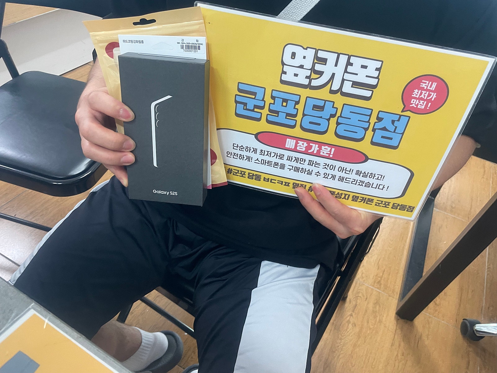 월요일 sk기변 s25 저도 빈손개통성공
