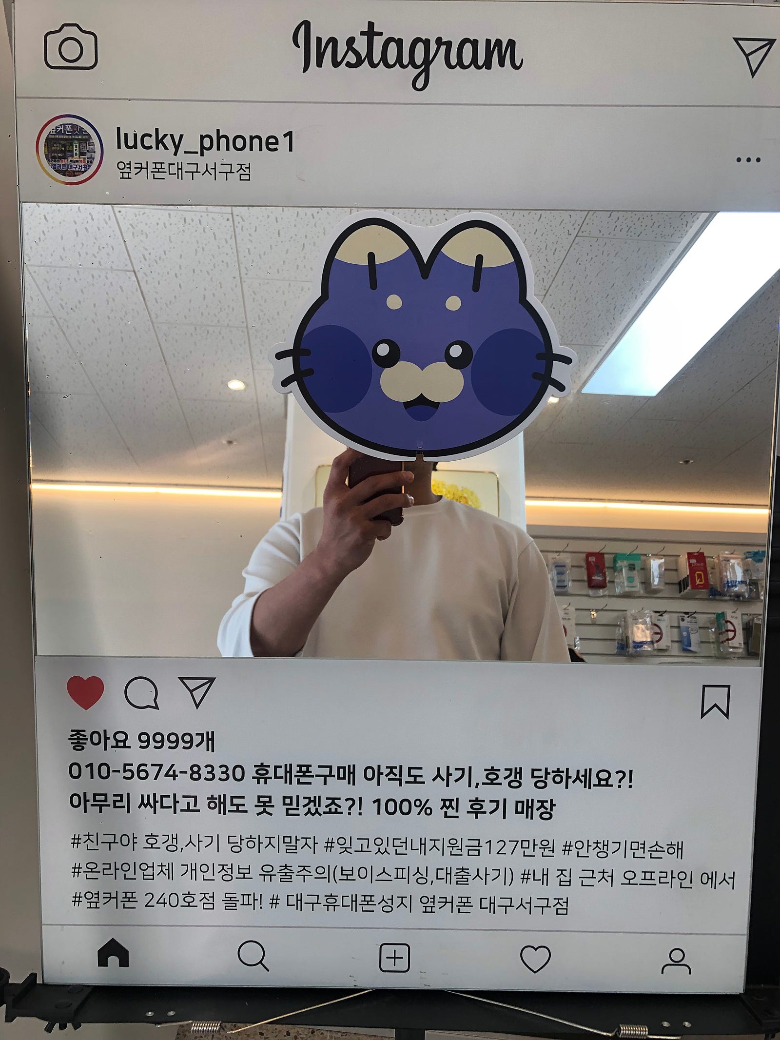 옆커폰서구점 만족만족