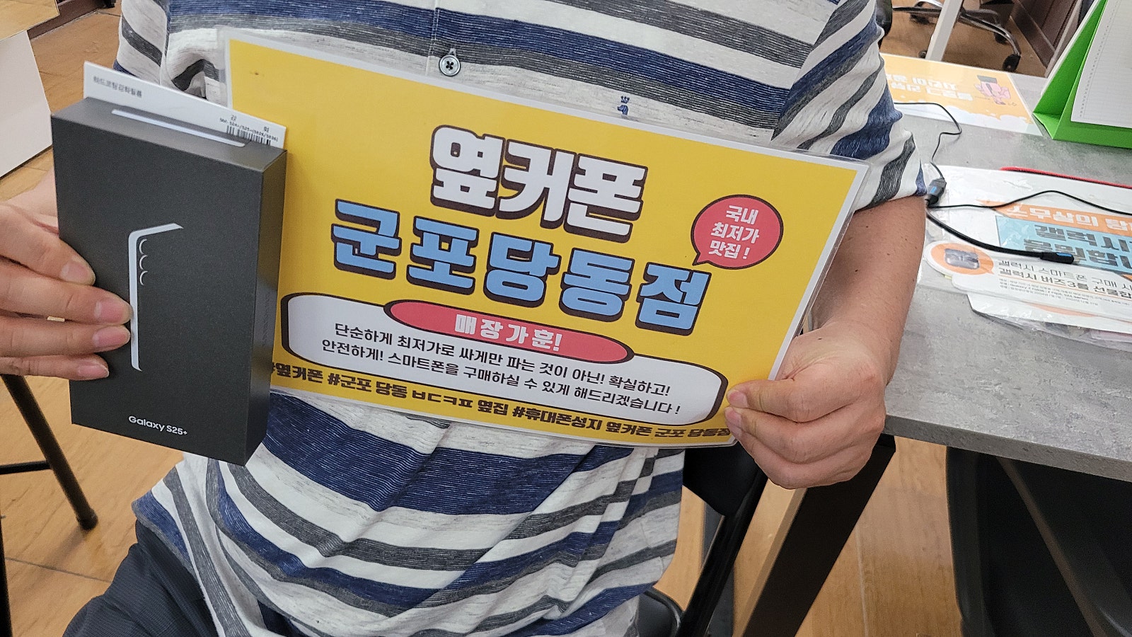 월요일 s25+ kt기기변경 성공