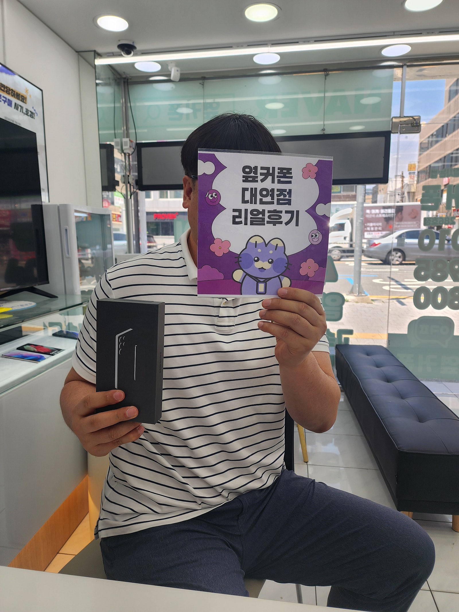 부산휴대폰성지 옆커폰대연점s25울트라후기