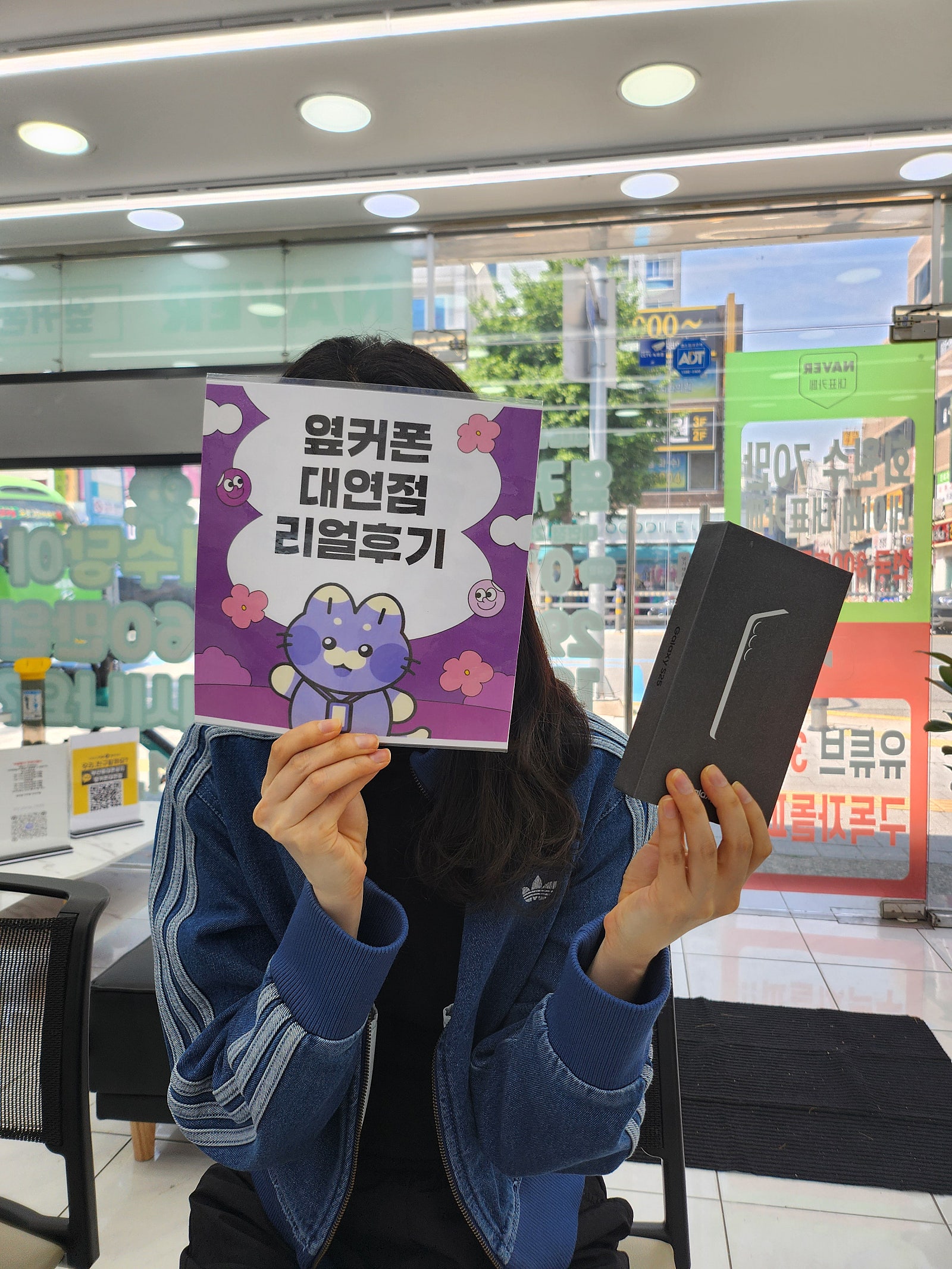 부산휴대폰성지 옆커폰대연점 s25후기