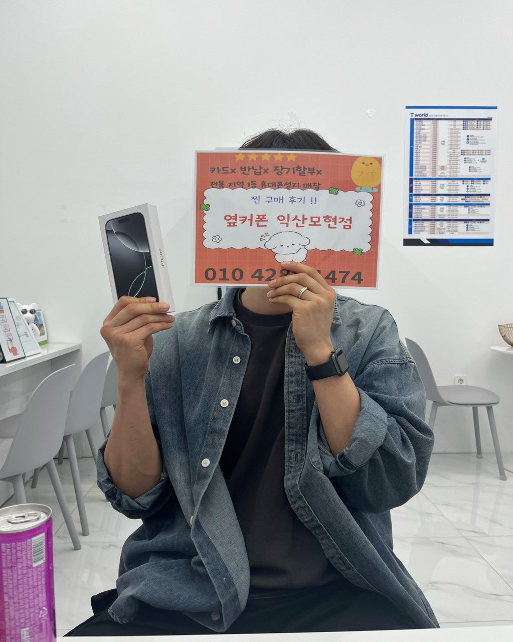옆커 익산모현점에서 아이폰프로 구매했어요!