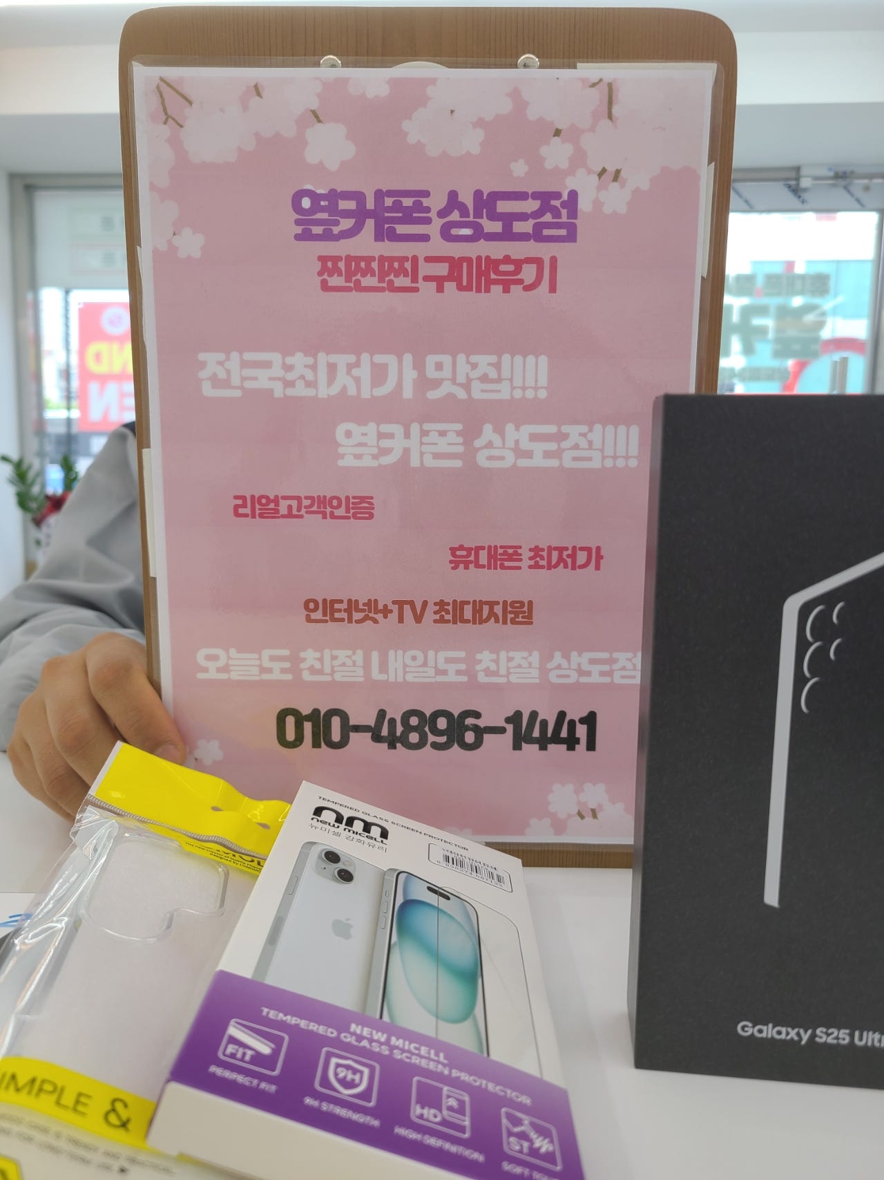 상도점 s25울트라 구매후기