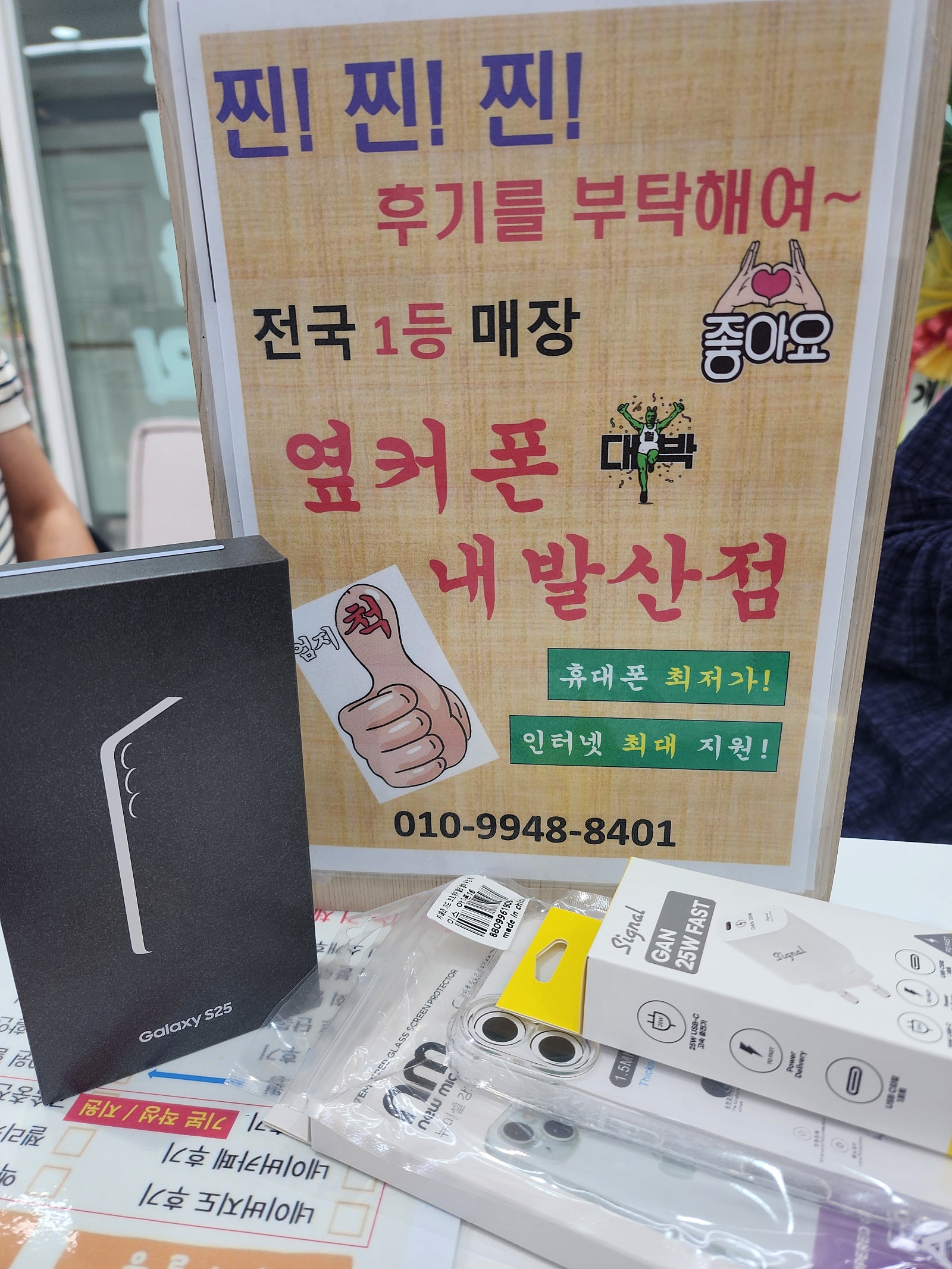 강서구 성지 내발산점