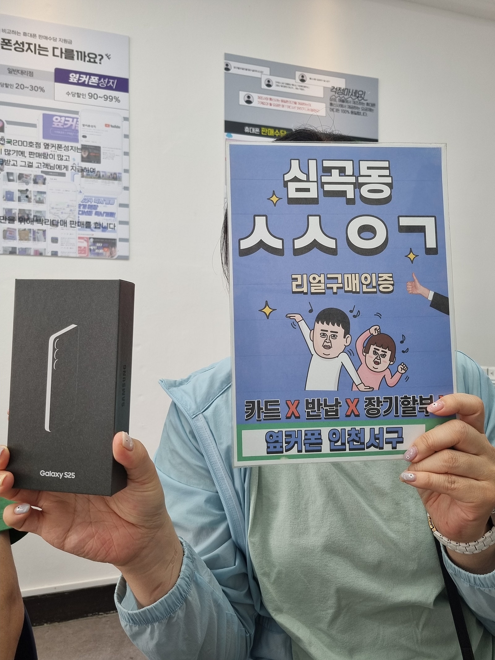 옆커폰 인천서구 몇년만에 재방문