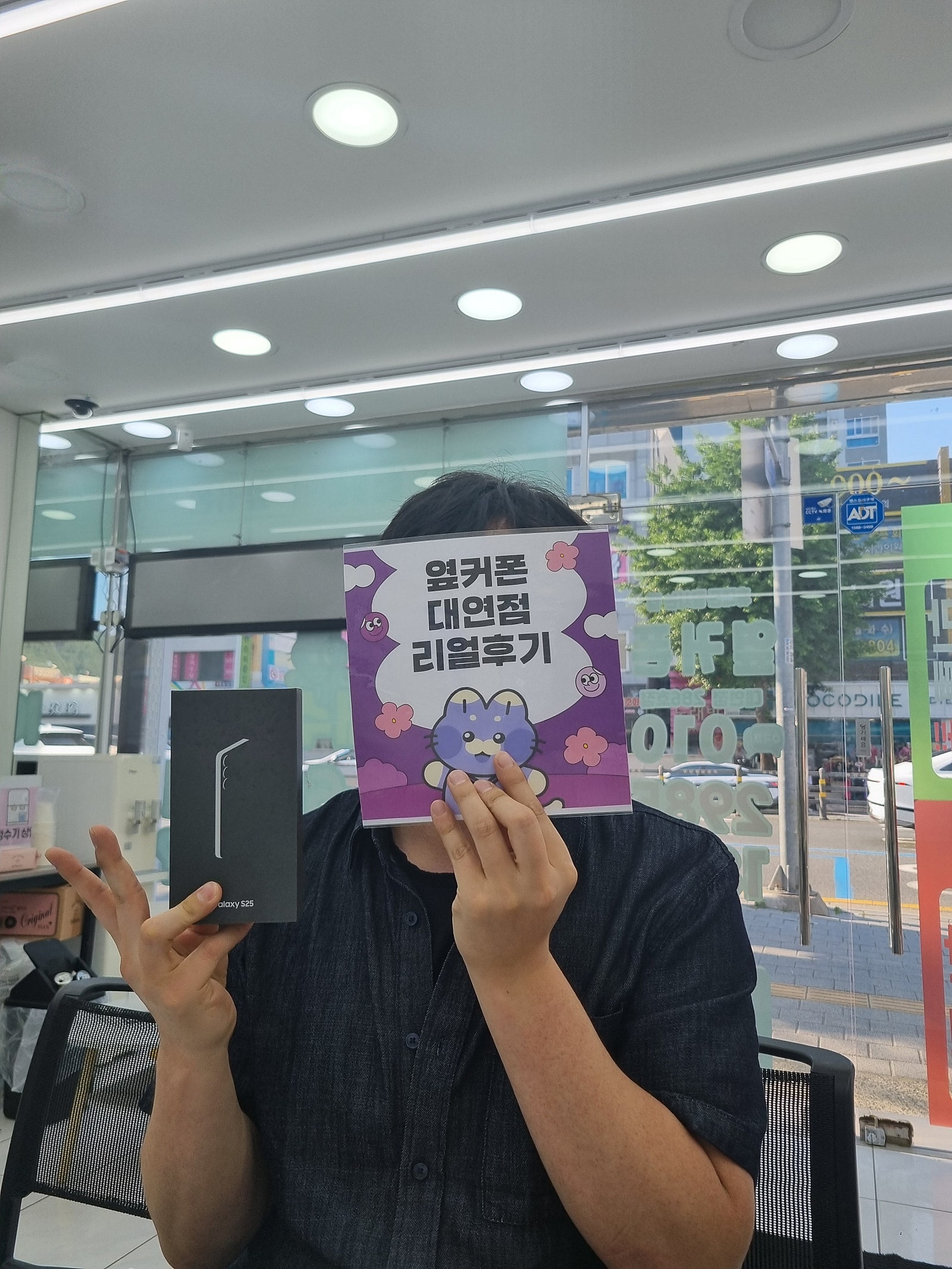 부산휴대폰성지 옆커폰대연점 s25후기