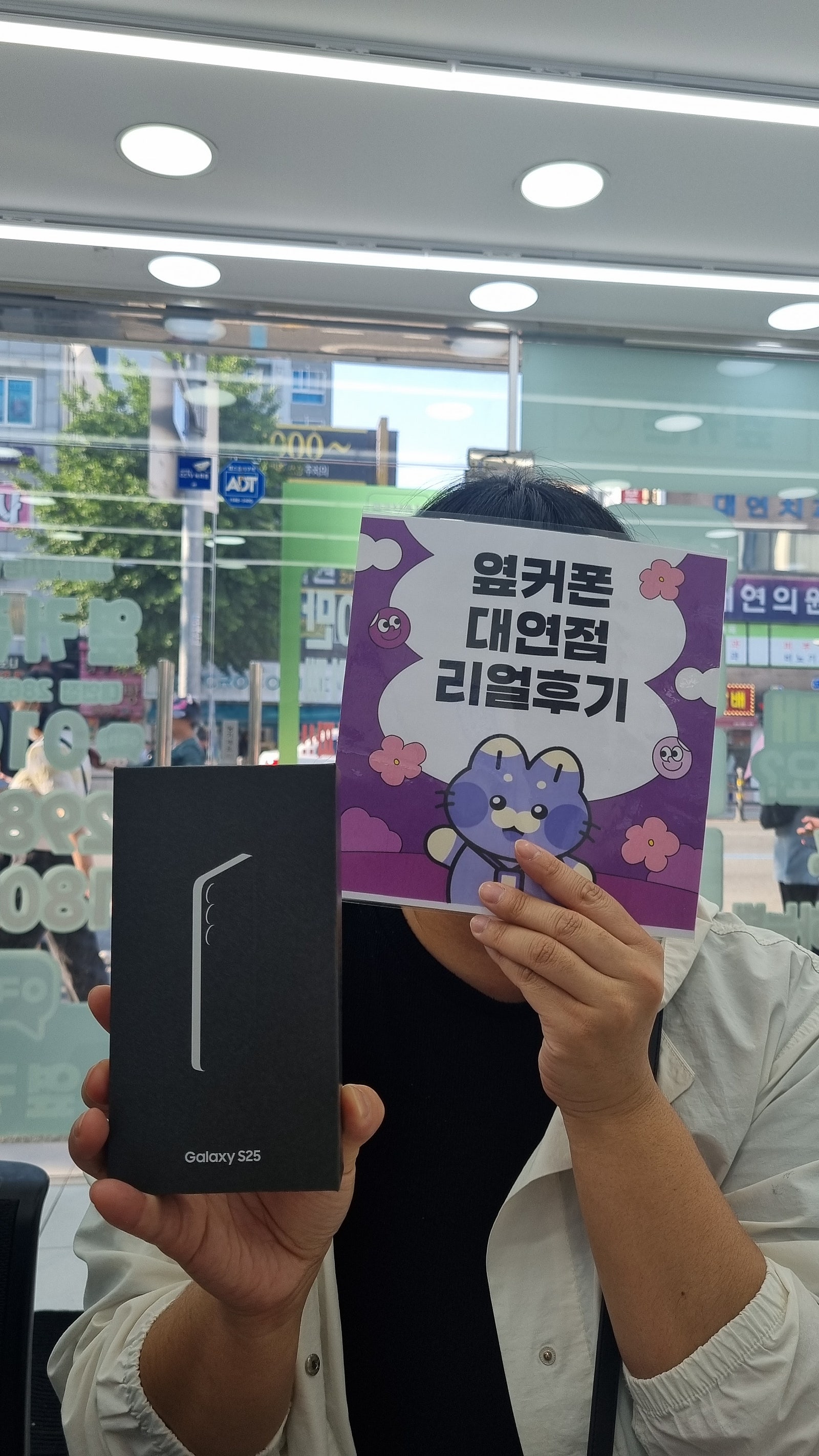 부산휴대폰성지 옆커폰대연점 s25후기