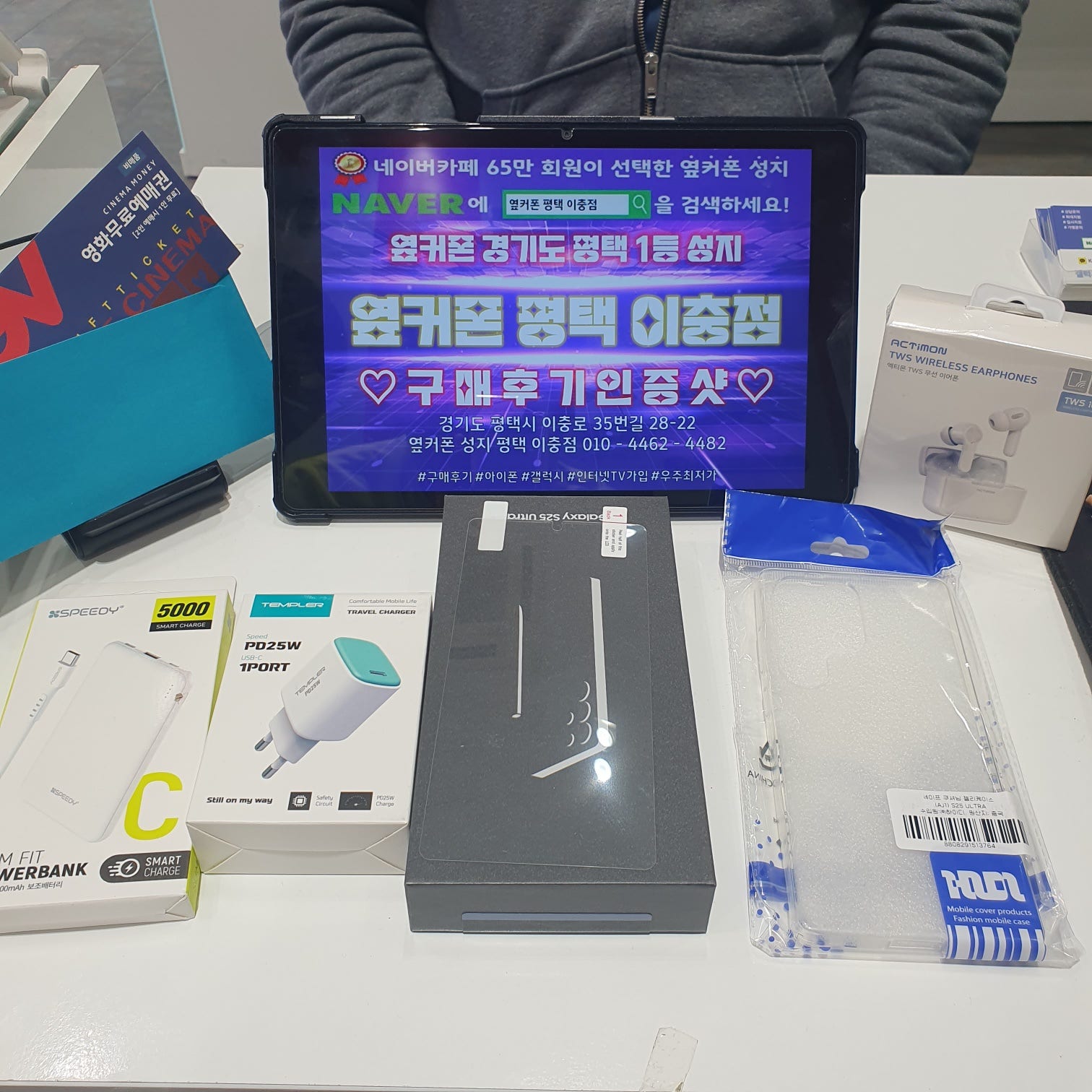 평택이충점 25울트라 후기