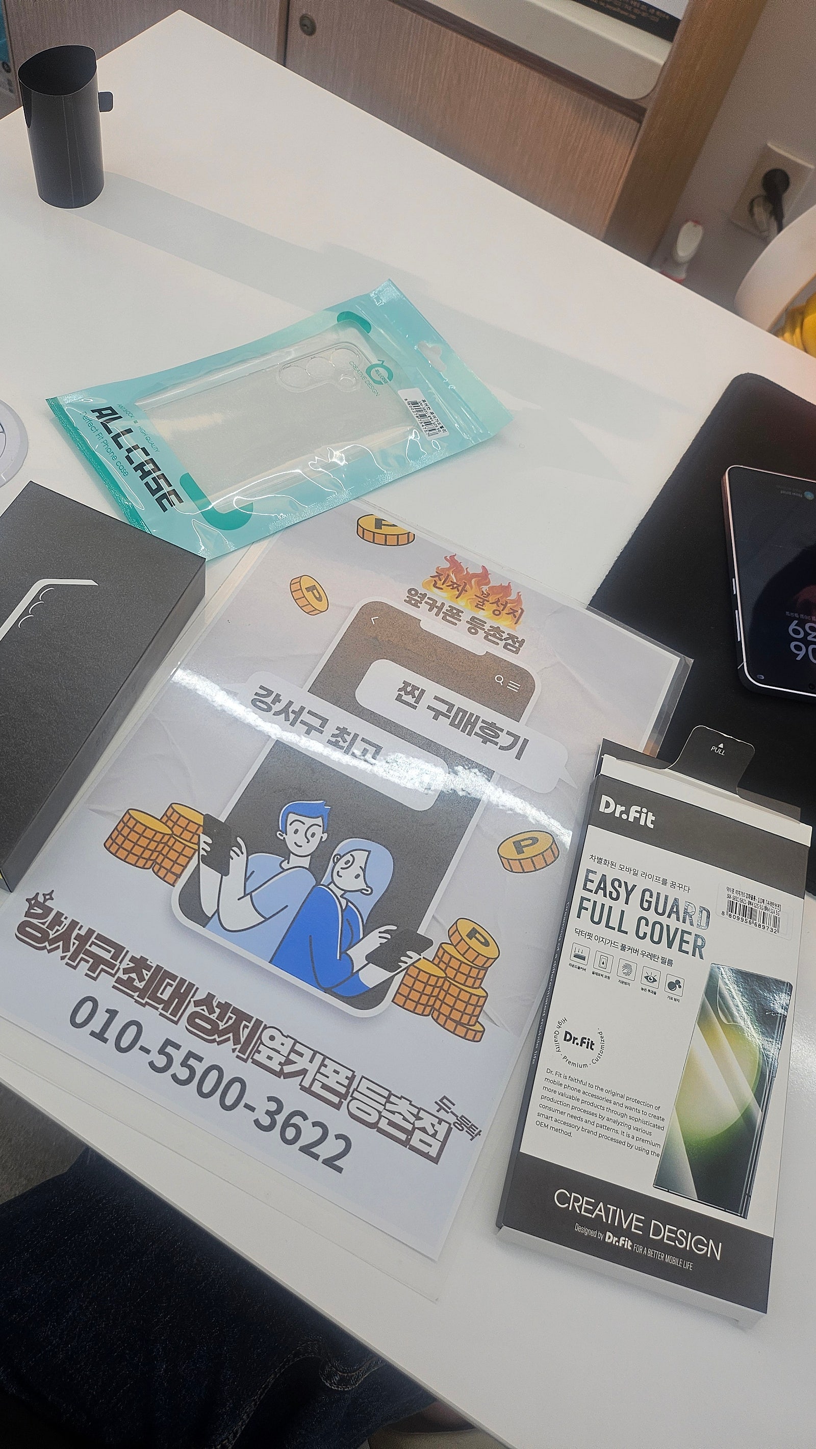등촌점 옆커폰