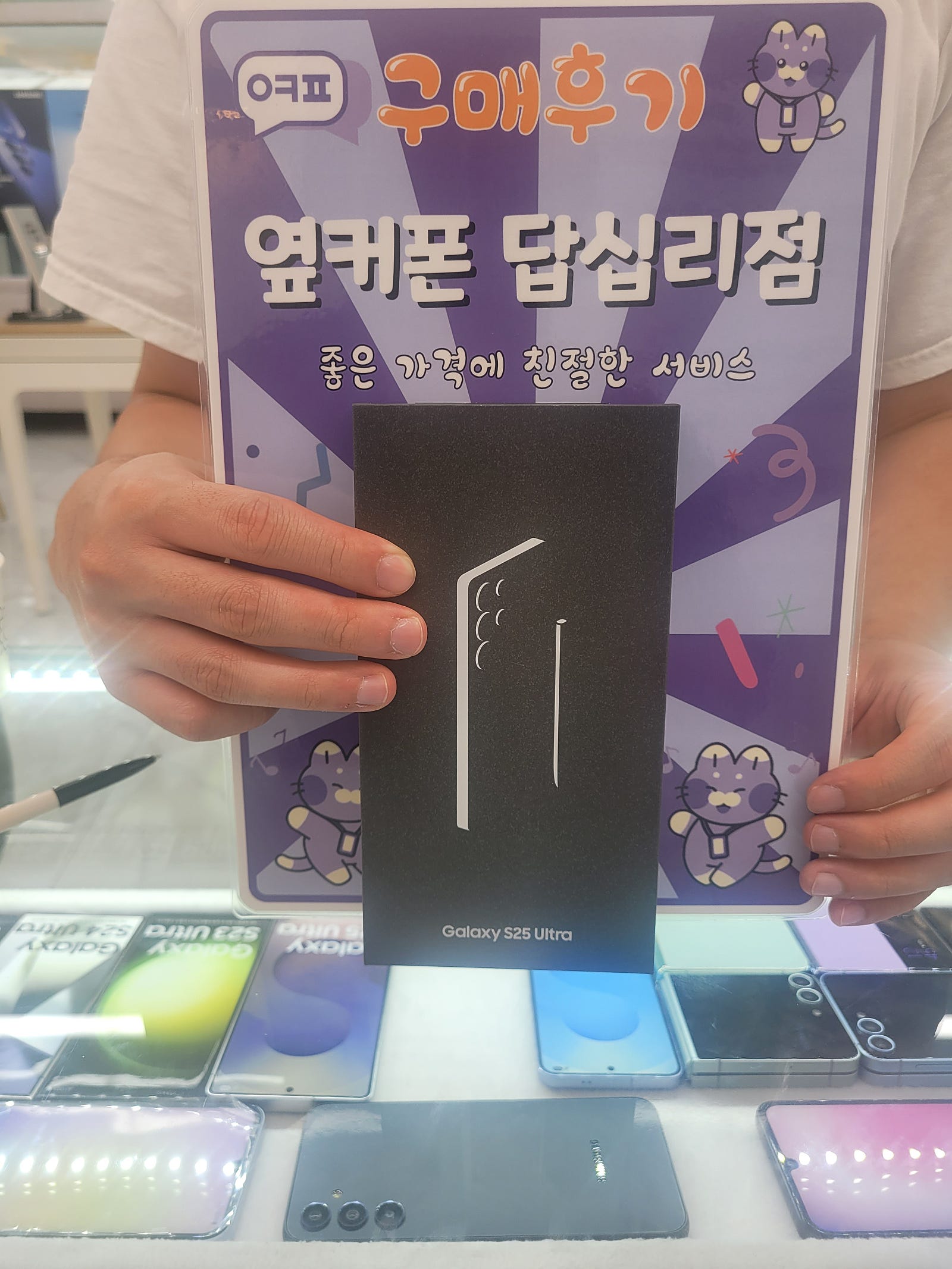답십리점 s25울트라 개통후기