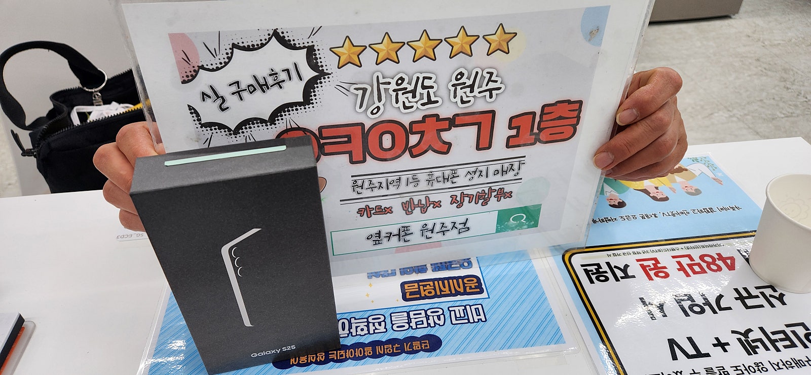 원주혁신점 갤25 가격 대박 싸게샀어요