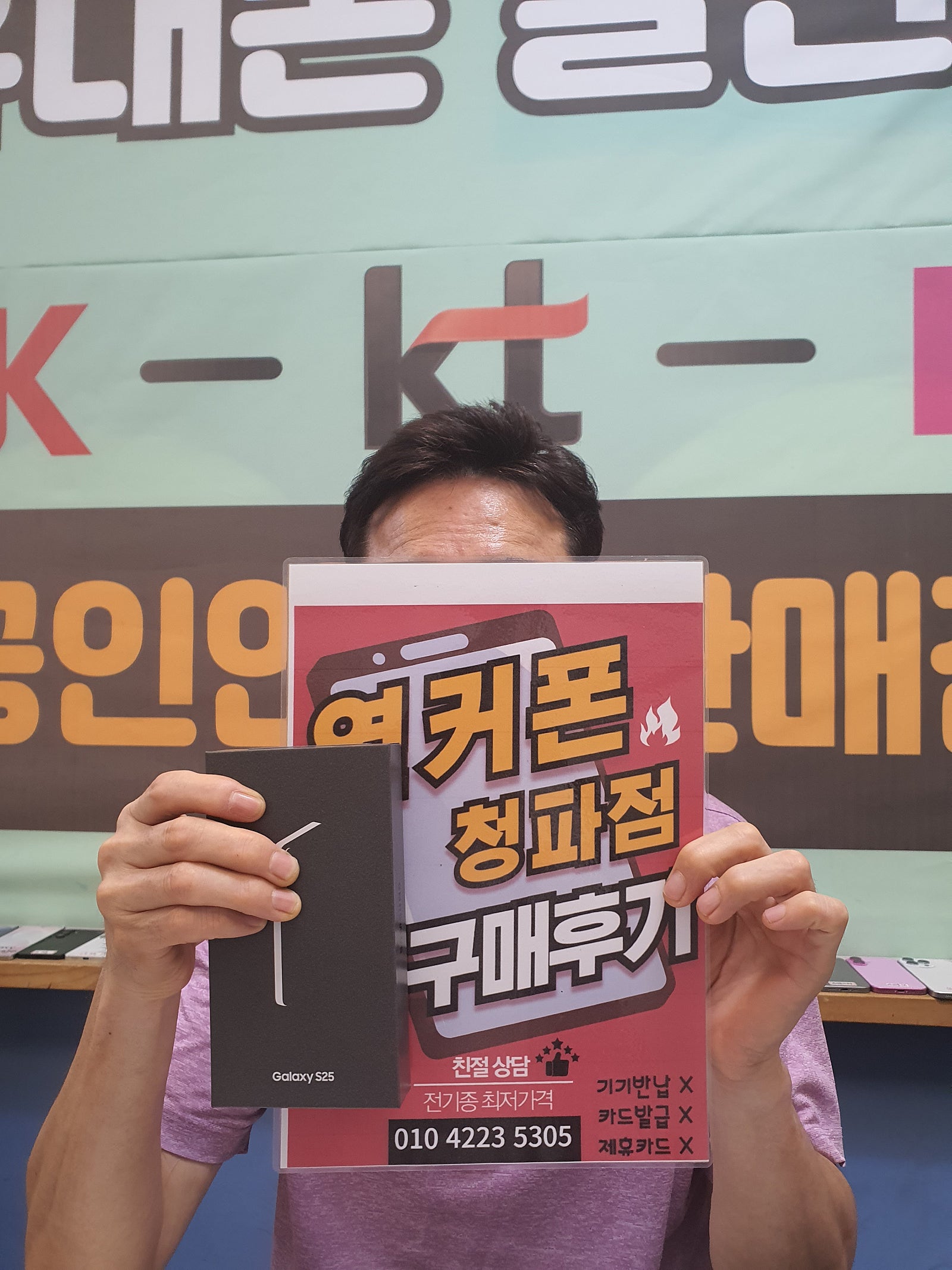 청파점 s25구매후기