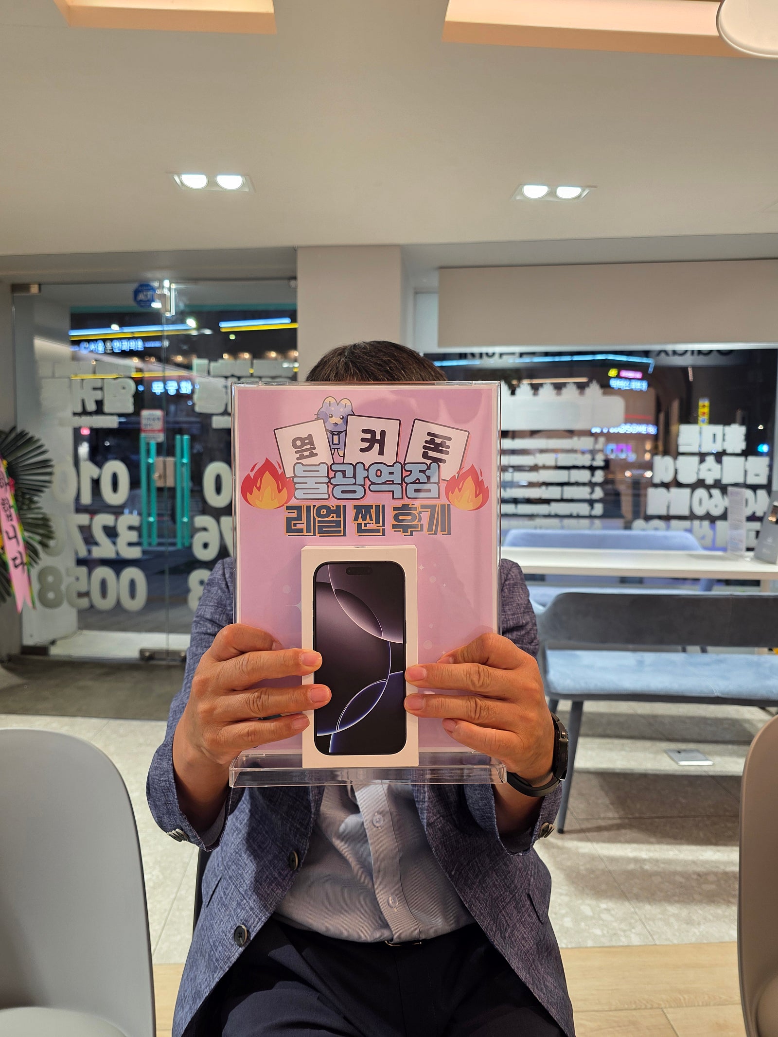 옆커폰불광역점 아이폰16프로 구매후기