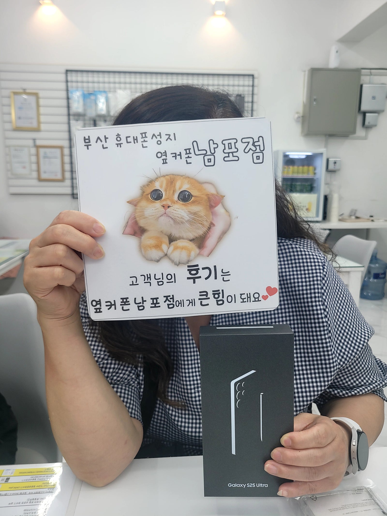부산휴대폰성지 옆커폰 남포점 s25울트라구매후기