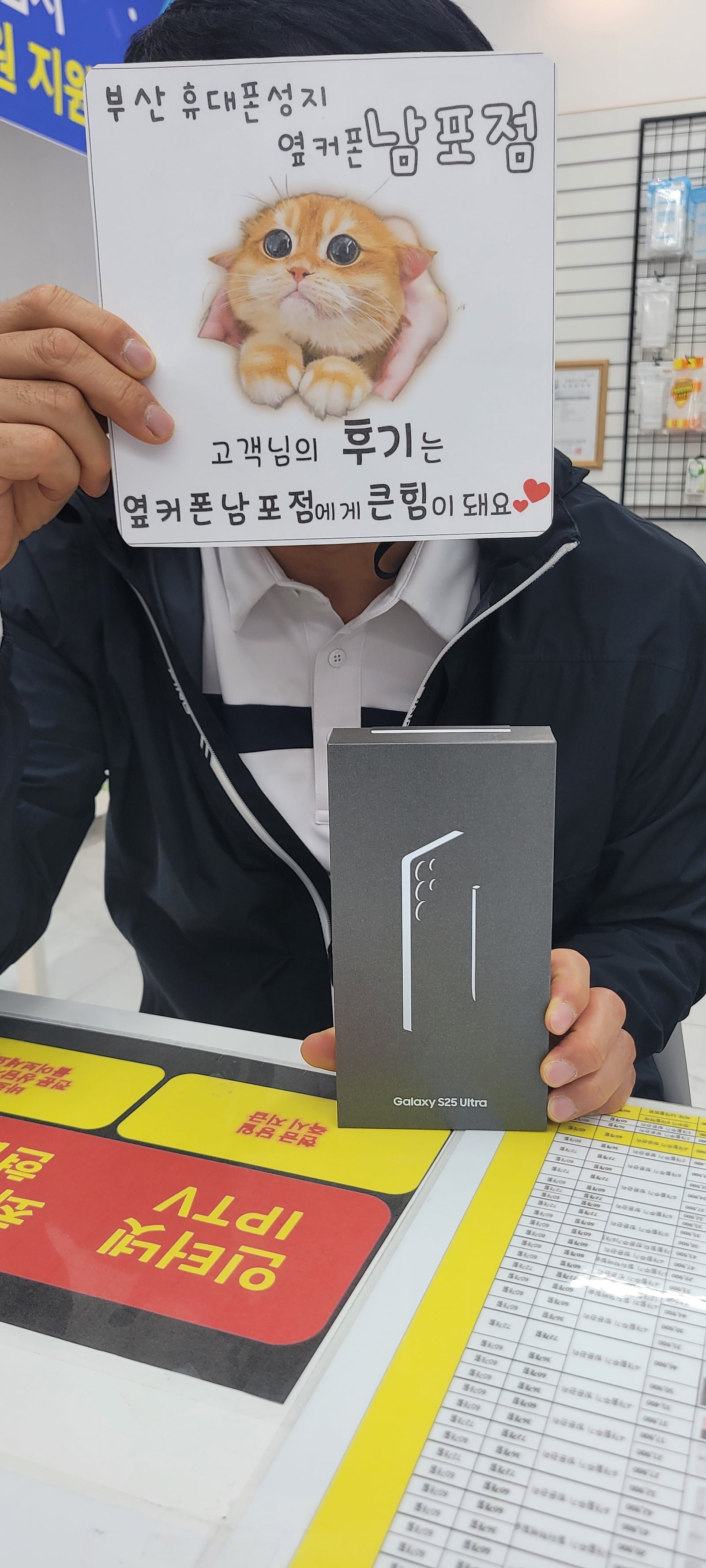 부산휴대폰성지 옆커폰남포점 s25울트라구매후기