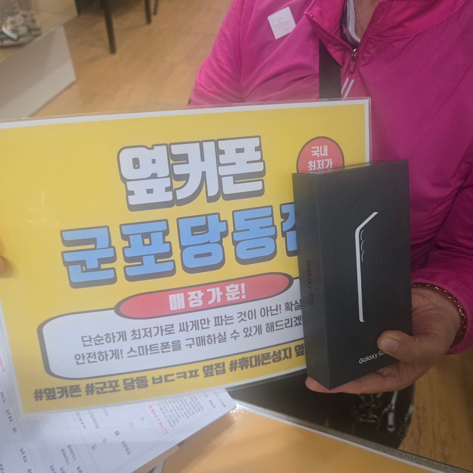 월요일 lg이동 s25 후기