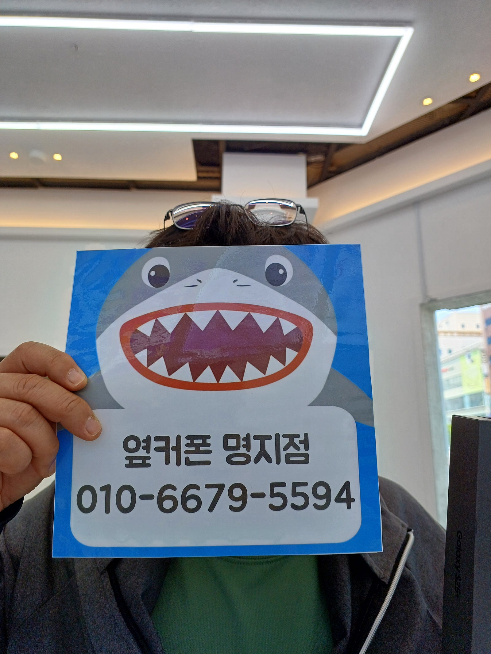 명지점 s25+후기